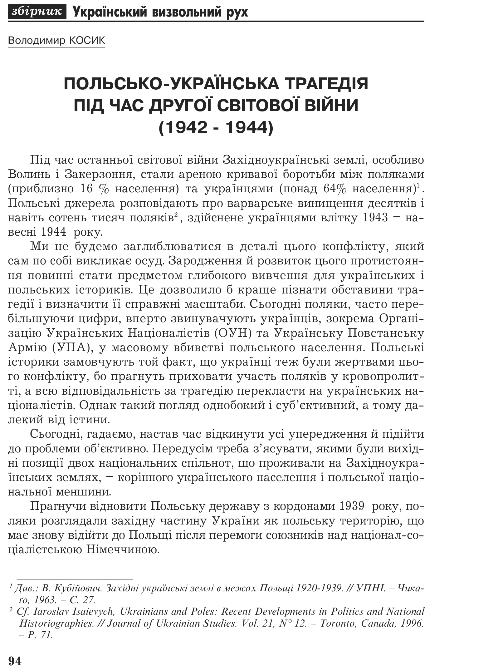 Український визвольний рух №2, ст. 94 - 107
