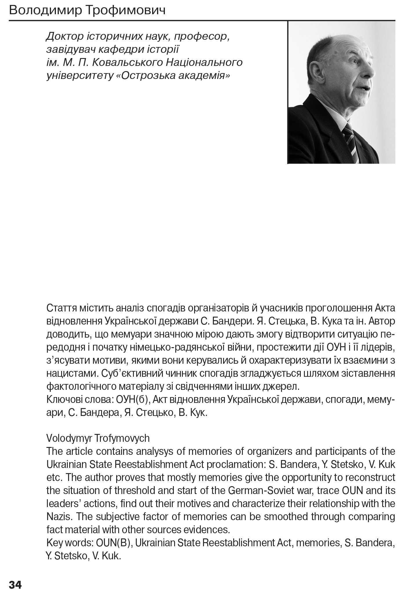 Український визвольний рух №22, ст. 34 - 44