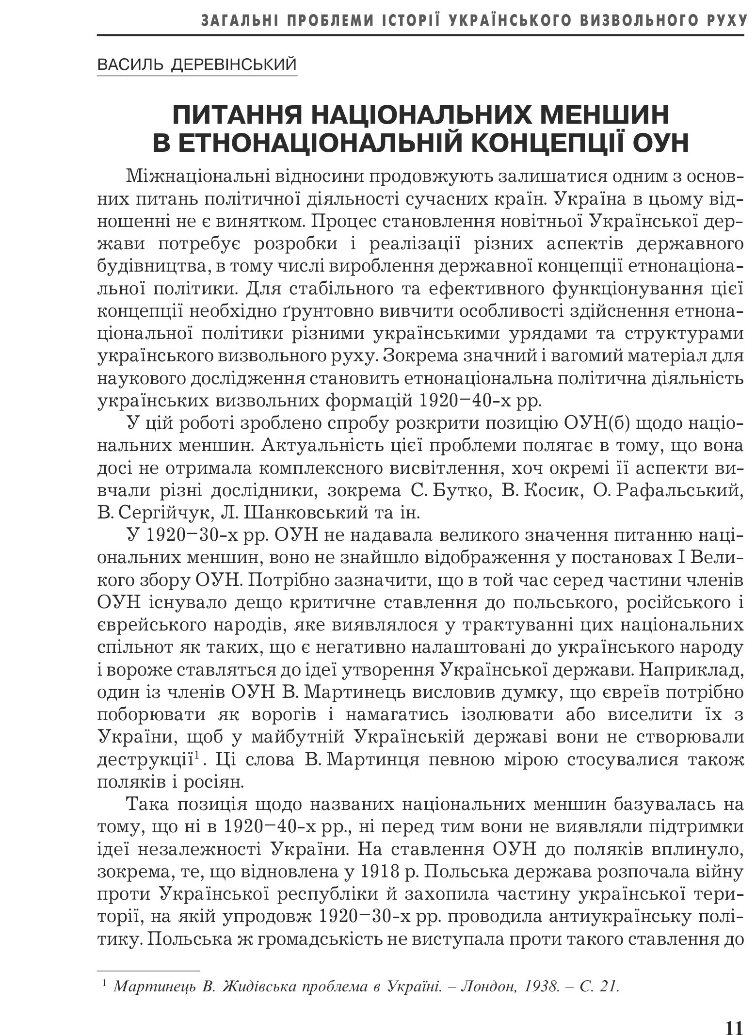 Український визвольний рух №22, ст. 11 - 15