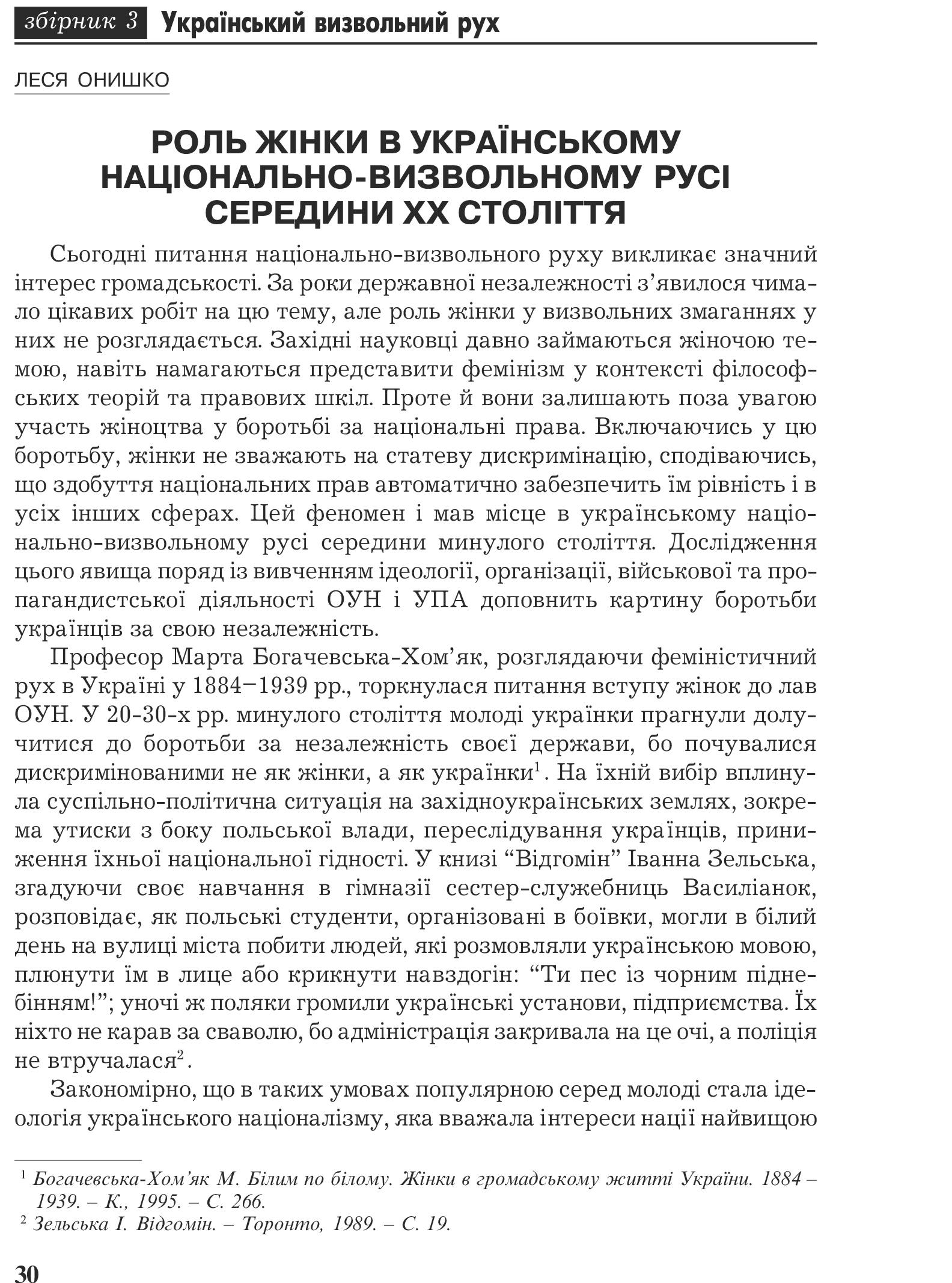 Український визвольний рух №3, ст. 30 - 38