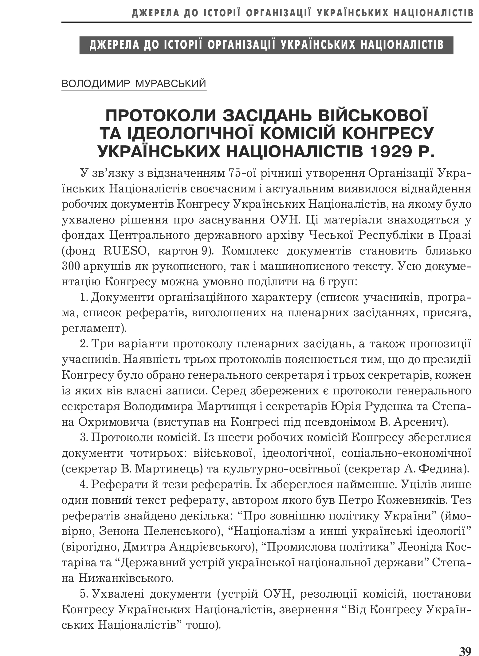 Український визвольний рух №3, ст. 39 - 60