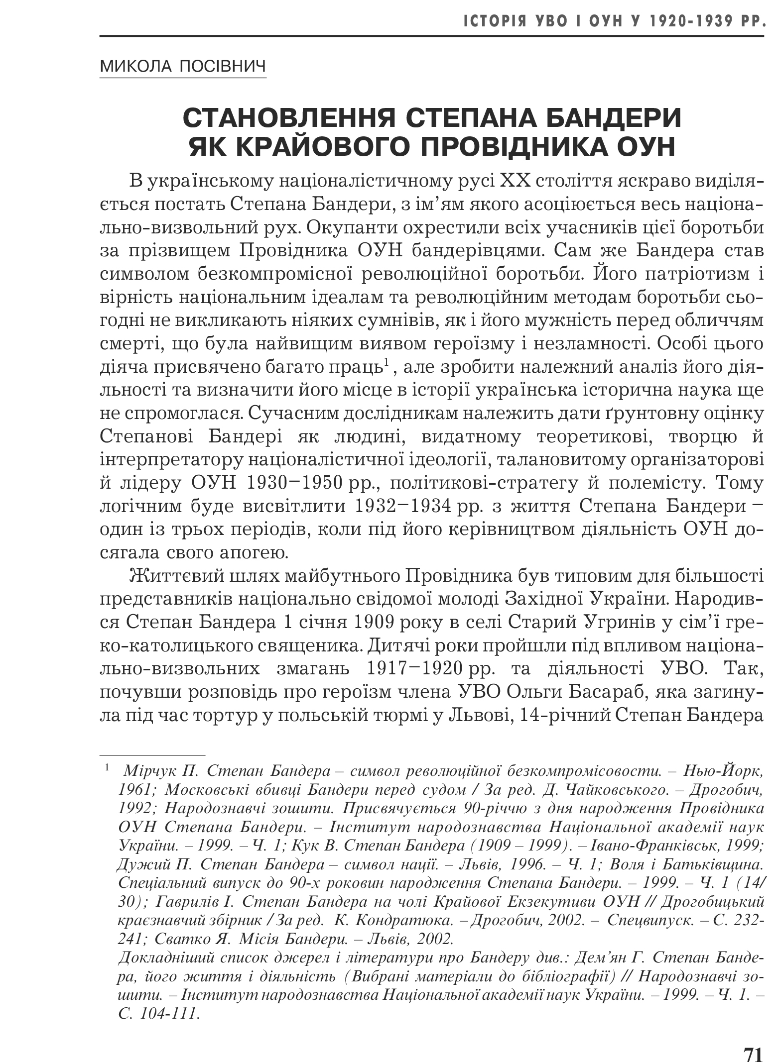 Український визвольний рух №3, ст. 71 - 85