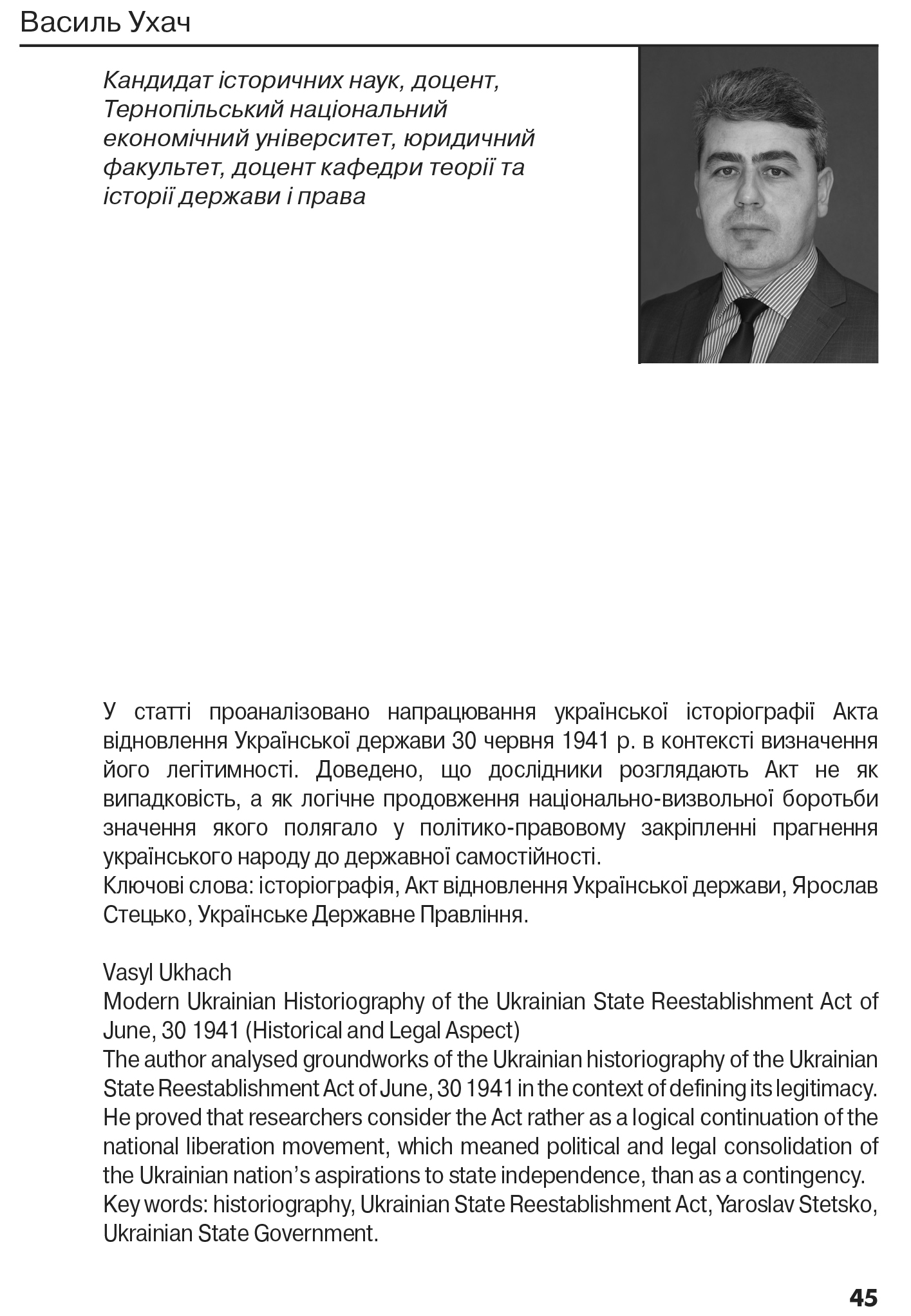 Український визвольний рух №22, ст. 45 - 56