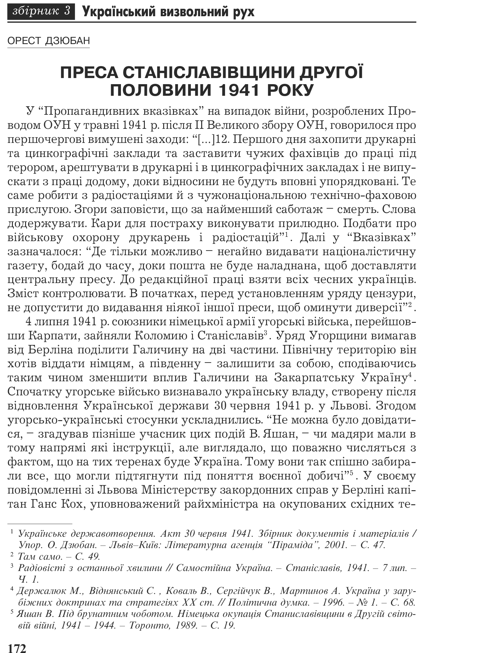 Український визвольний рух №3, ст. 172 - 195