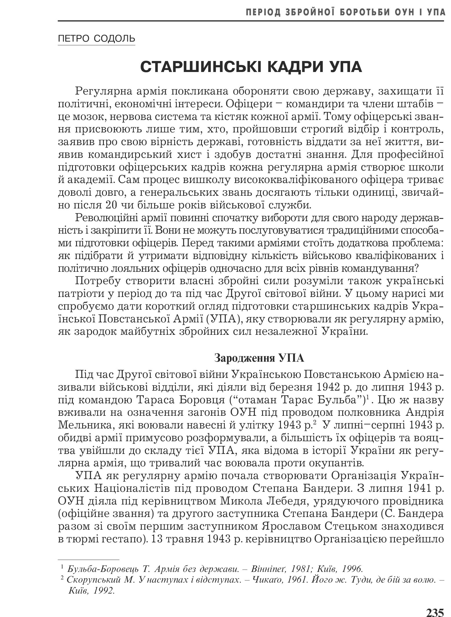 Український визвольний рух №3, ст. 235 - 245