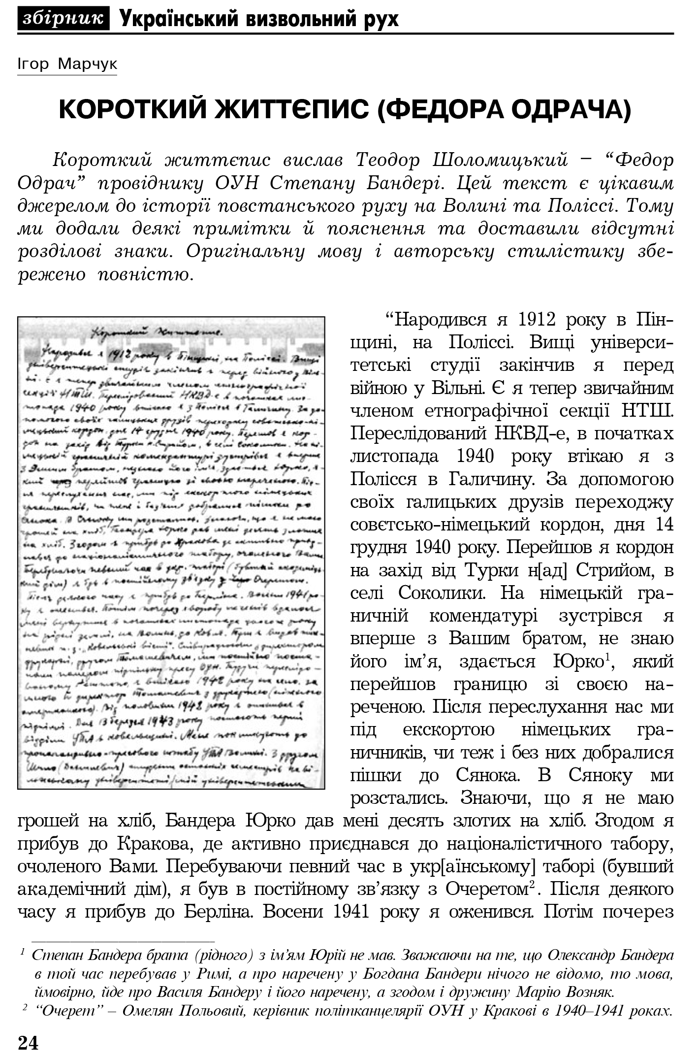 Український визвольний рух №4, ст. 24 - 27