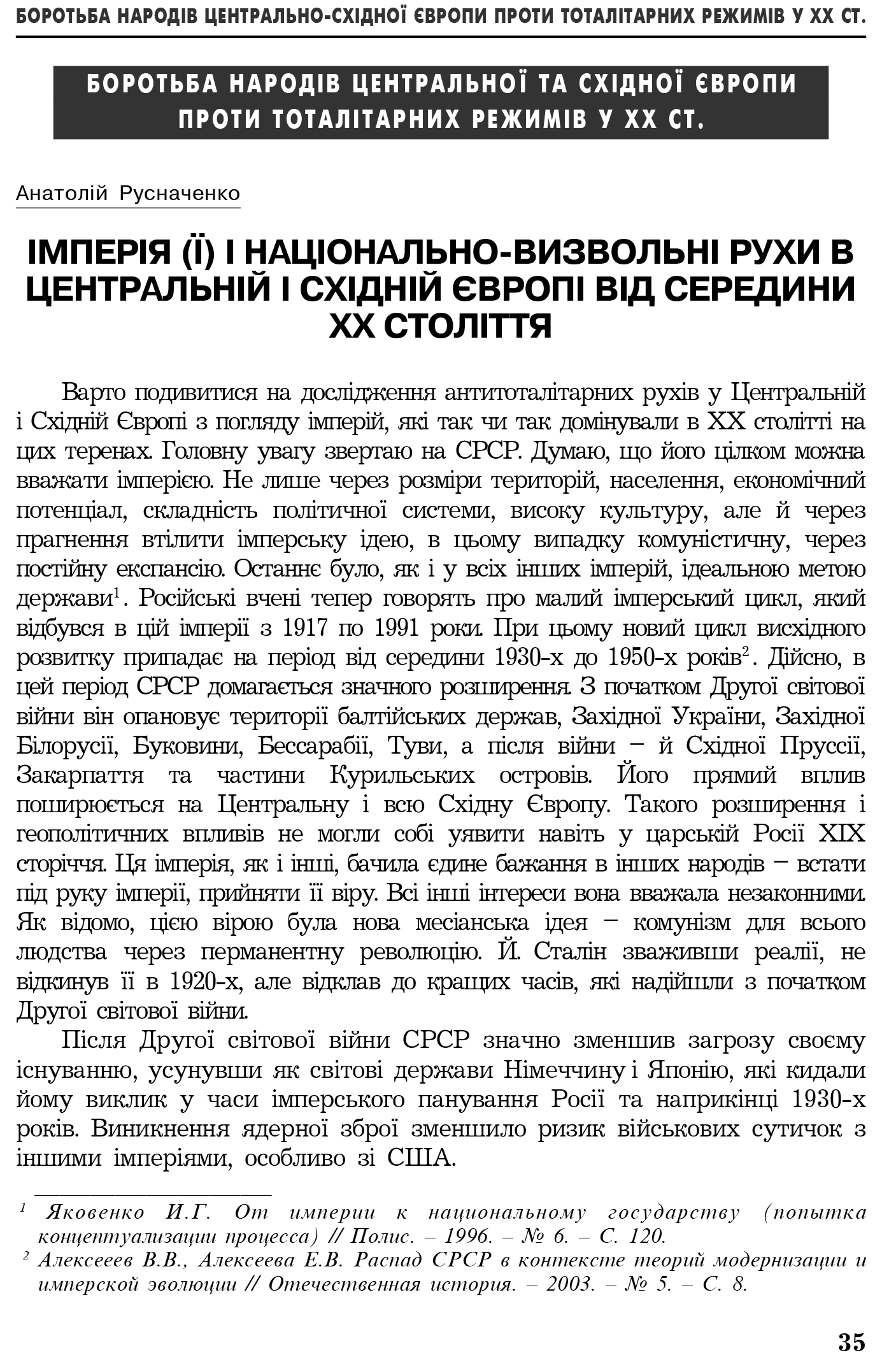 Український визвольний рух №4, ст. 35 - 42