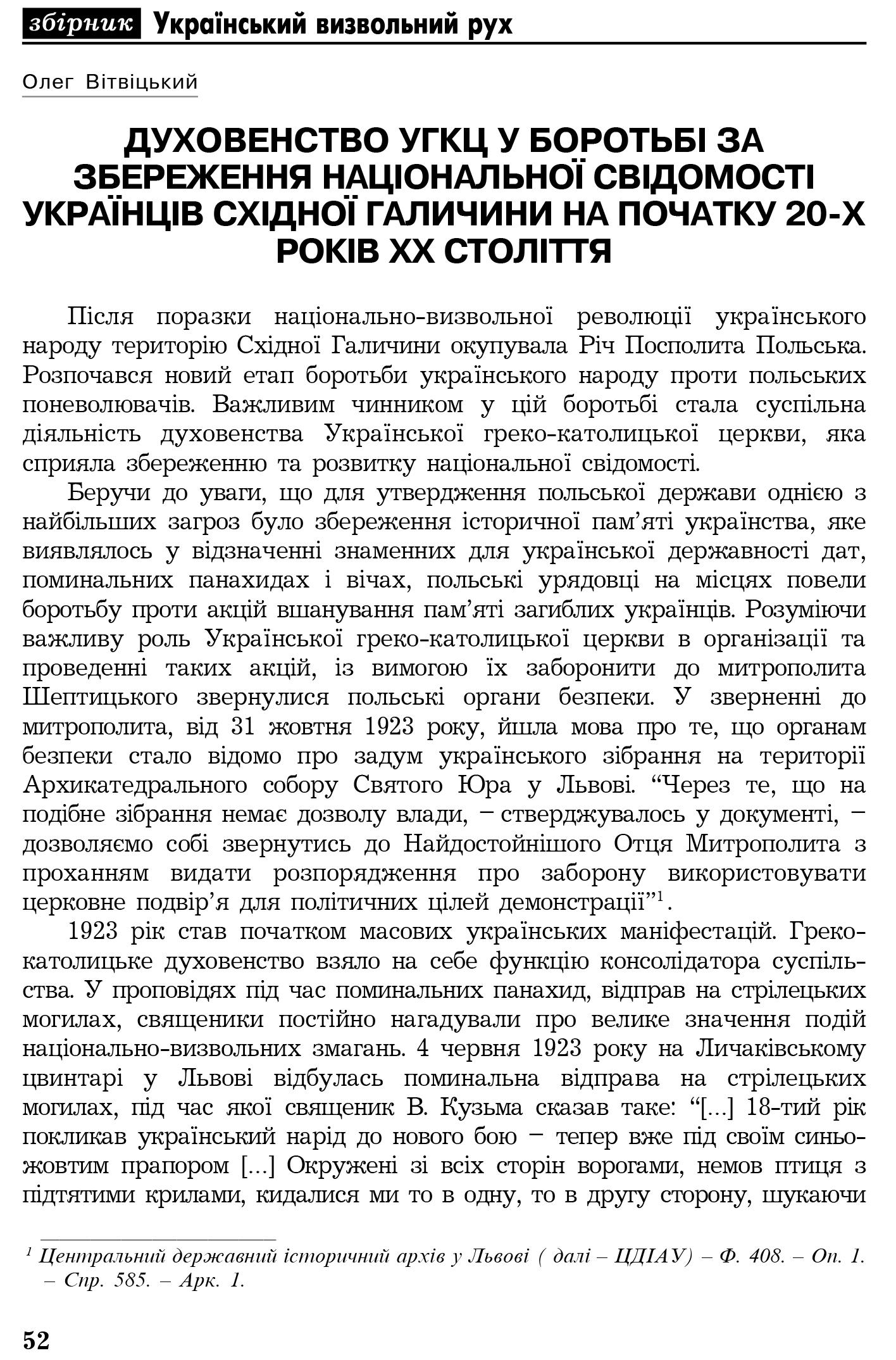 Український визвольний рух №4, ст. 52 - 60