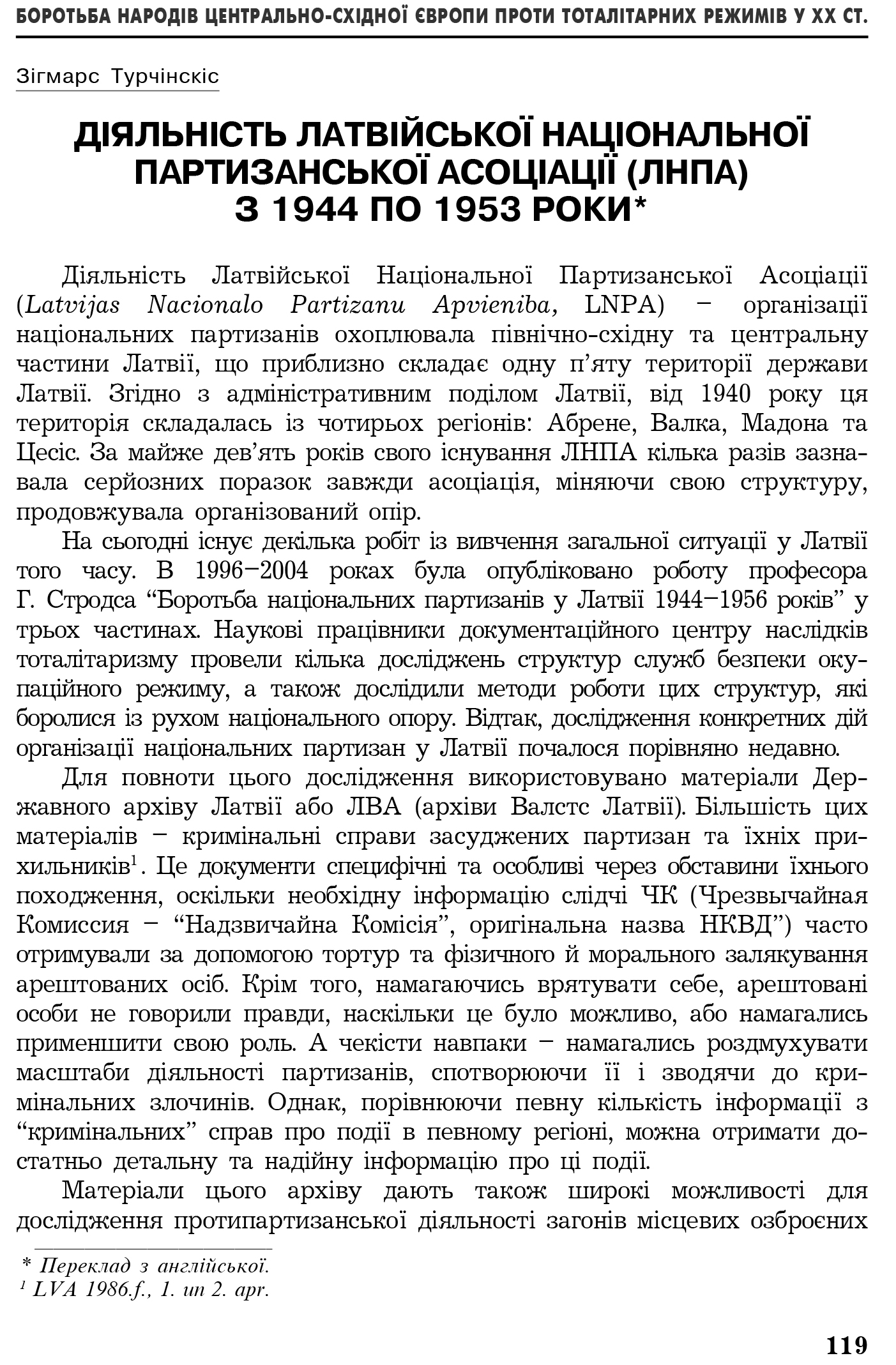 Український визвольний рух №4, ст. 119 - 130
