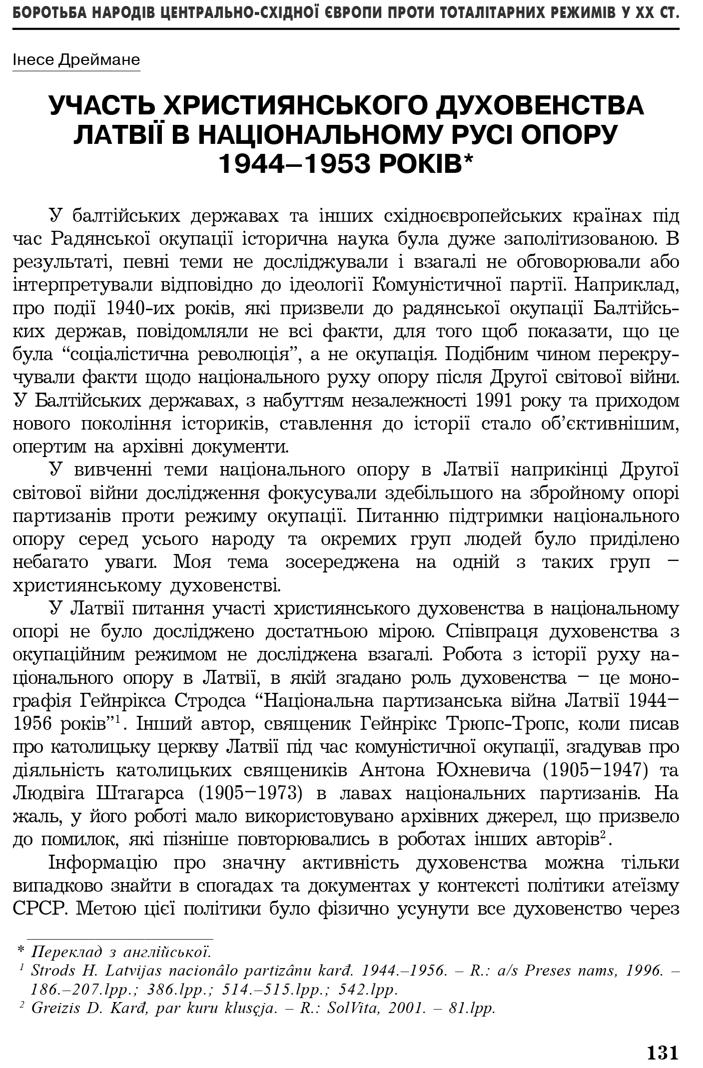 Український визвольний рух №4, ст. 131 - 145
