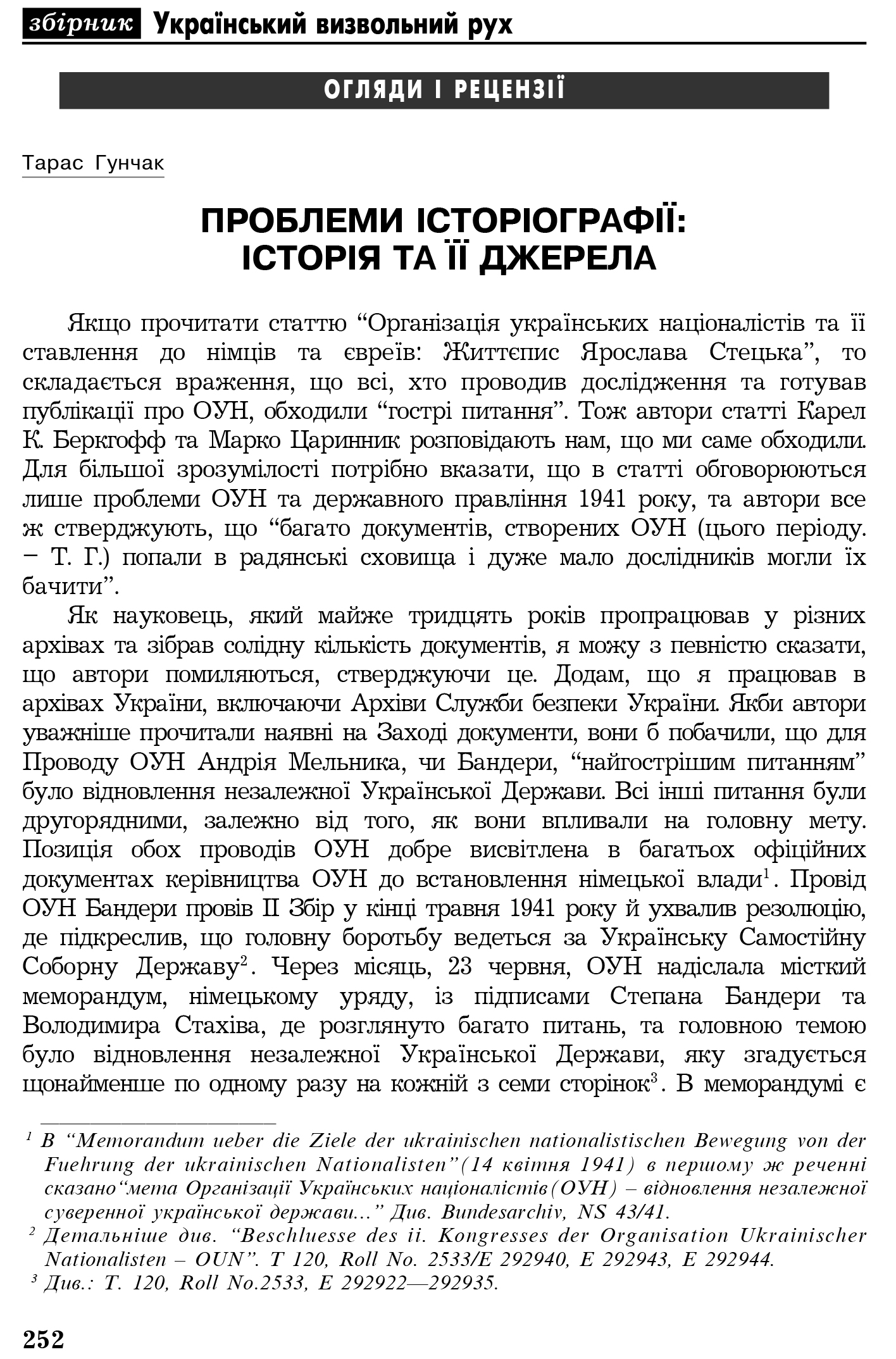 Український визвольний рух №4, ст. 252 - 262