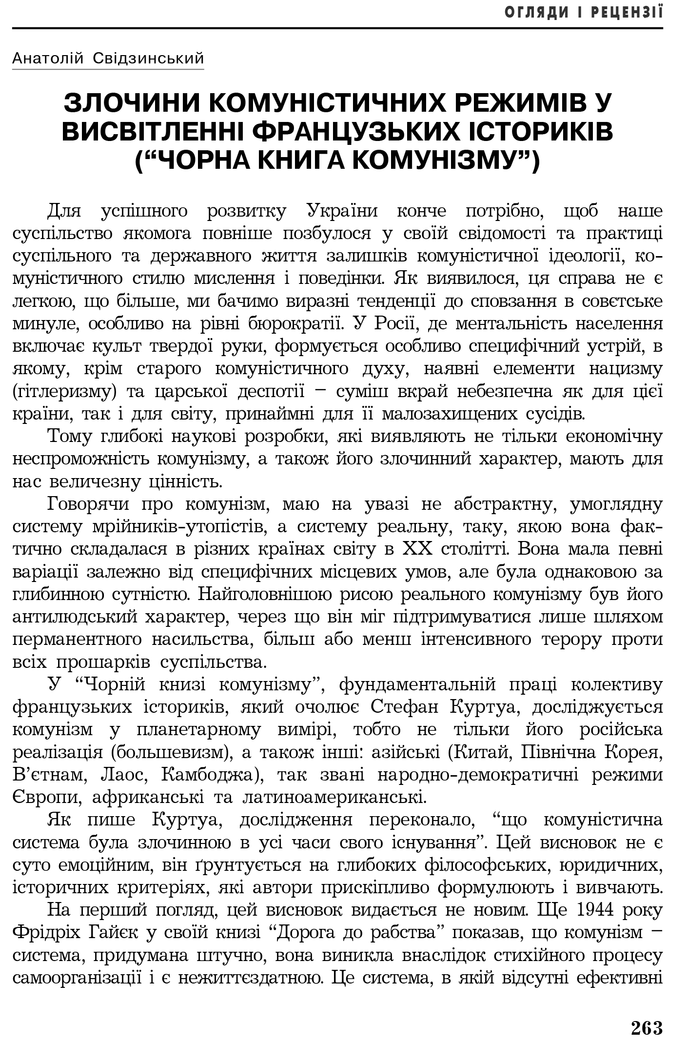 Український визвольний рух №4, ст. 263 - 267