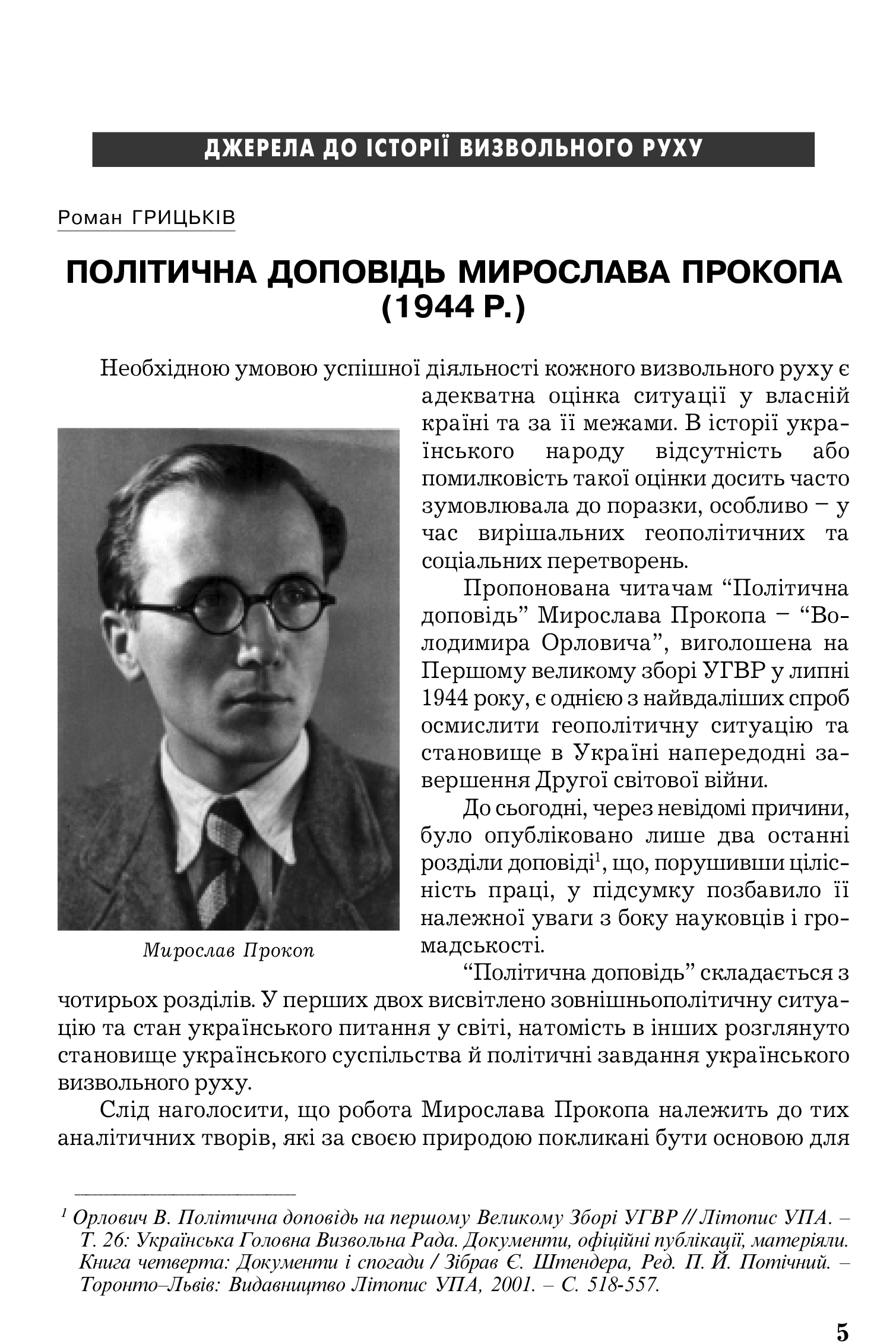 Український визвольний рух №4, ст. 5 - 82