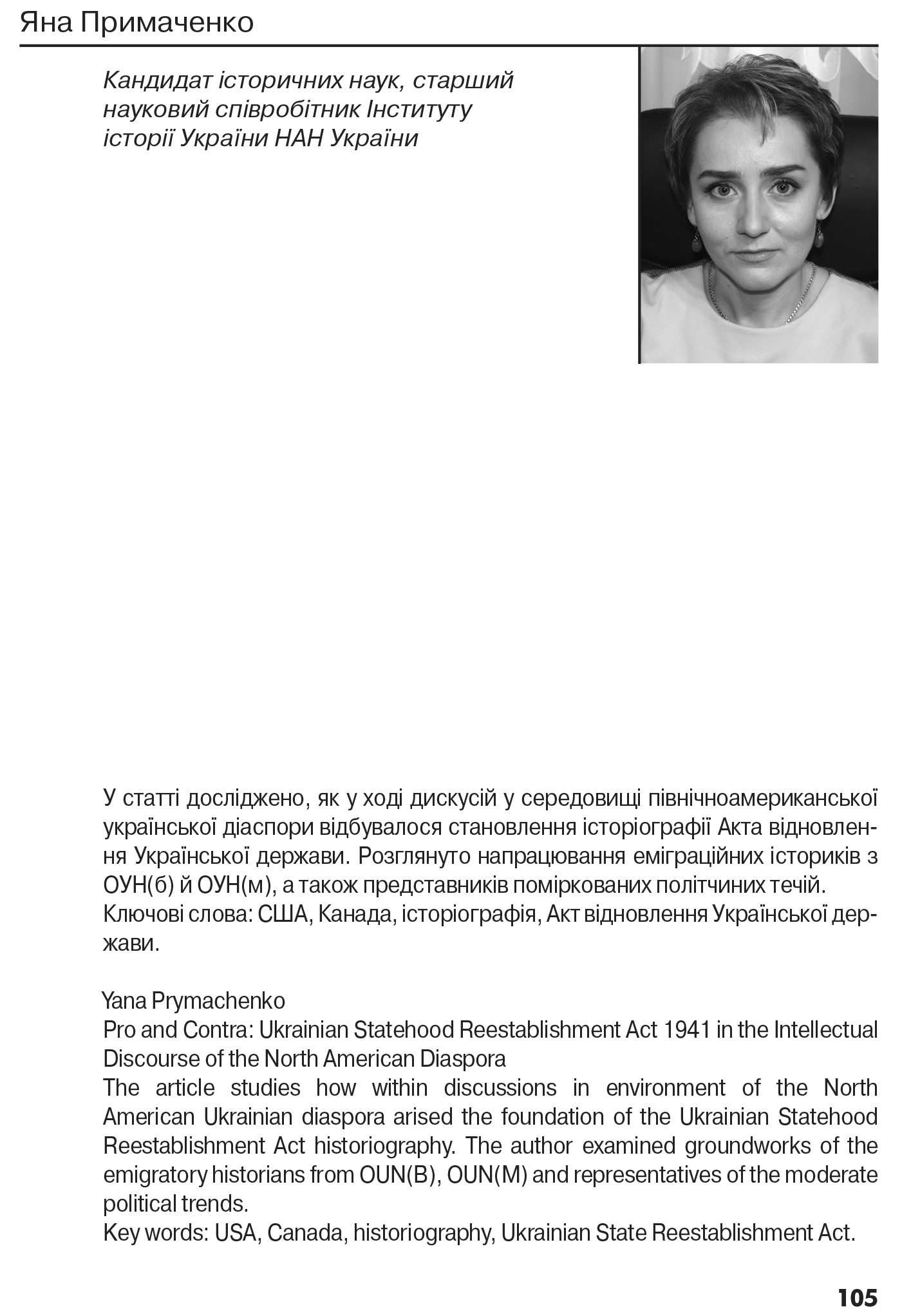 Український визвольний рух №22, ст. 105 - 115