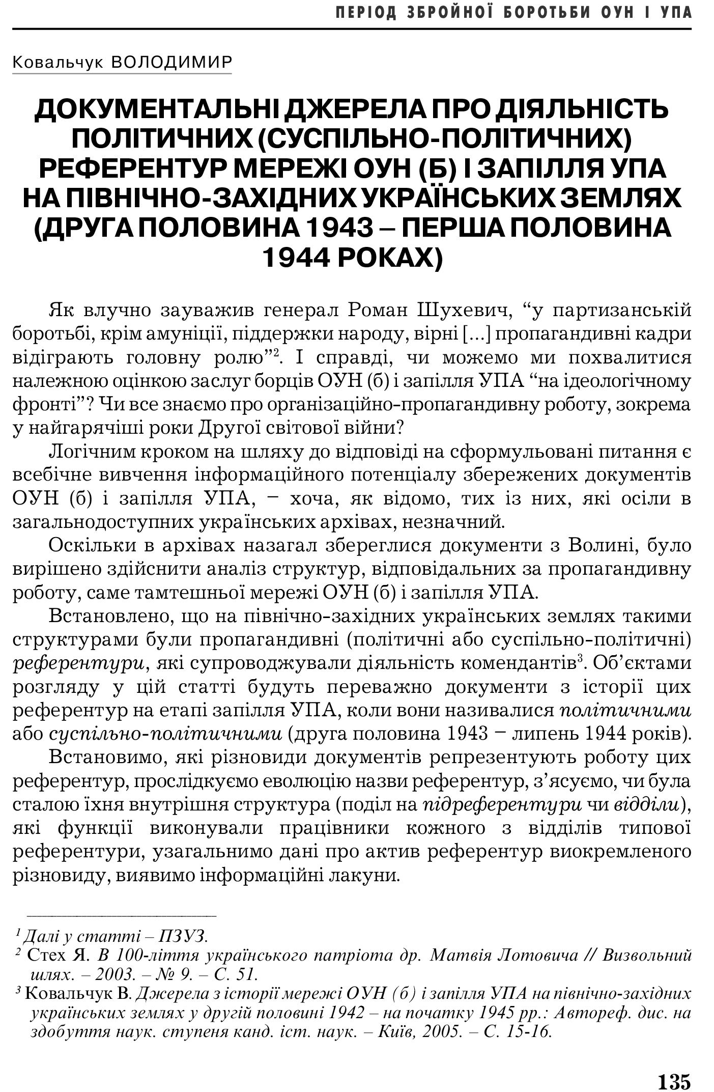 Український визвольний рух №5, ст. 135 - 152