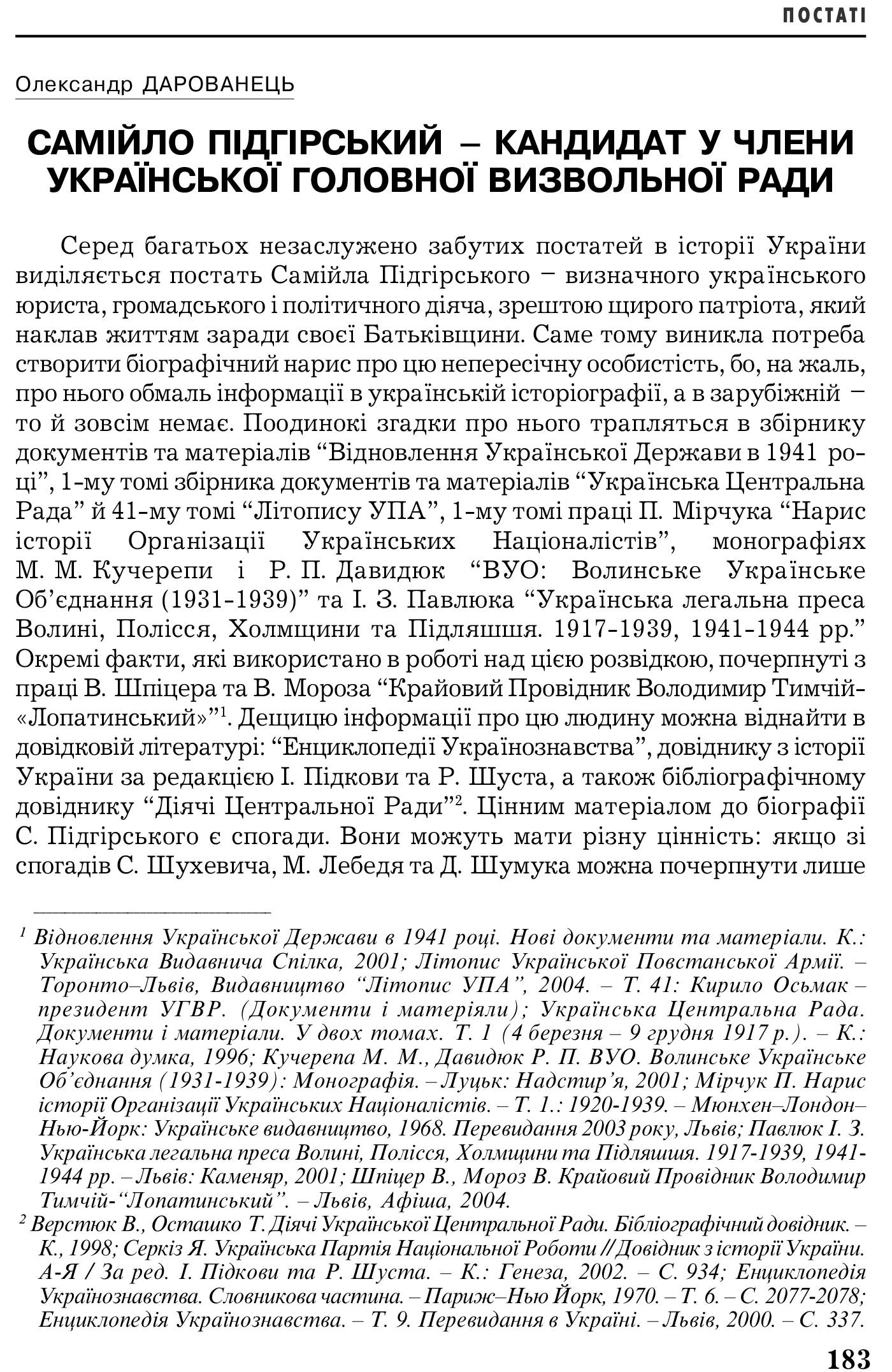 Український визвольний рух №5, ст. 183 - 191
