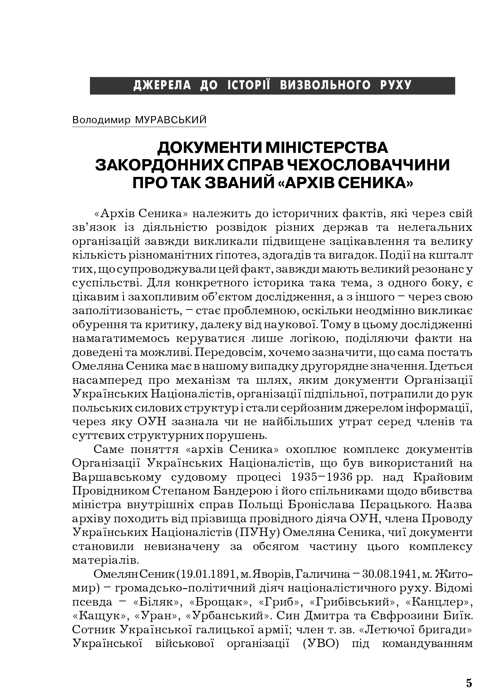 Український визвольний рух №6, ст. 5 - 29