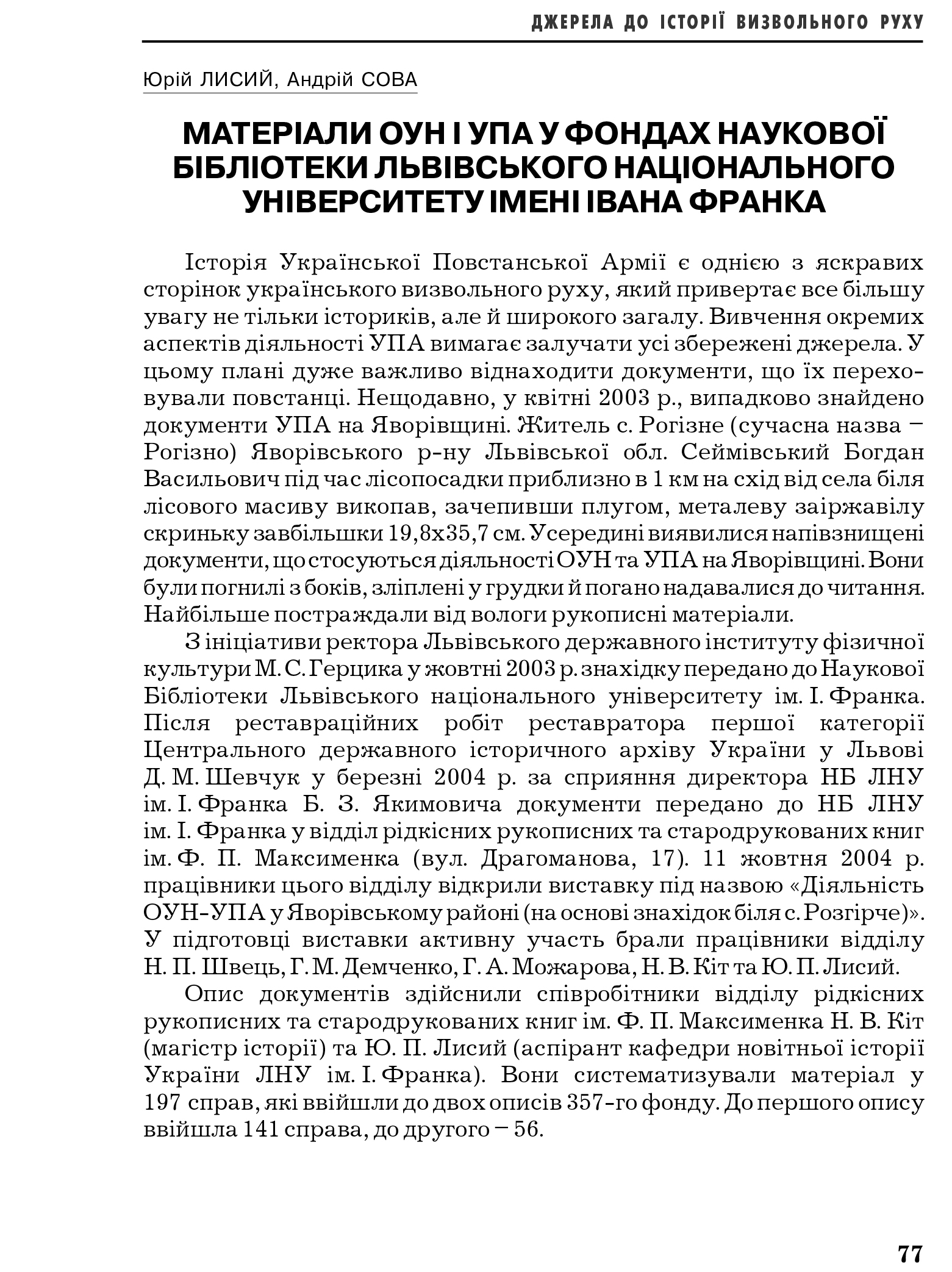 Український визвольний рух №6, ст. 77 - 82