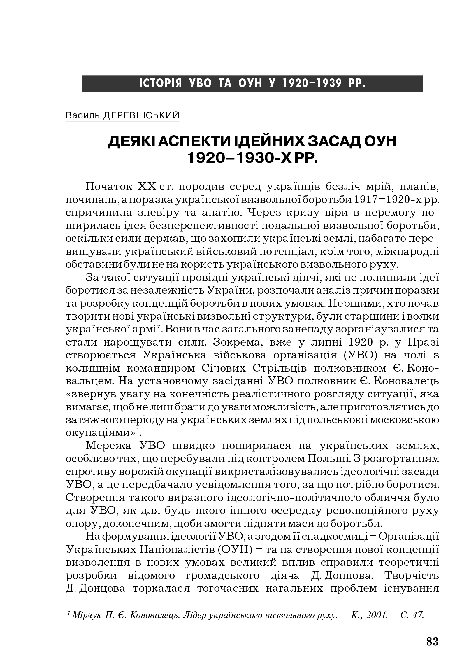 Український визвольний рух №6, ст. 83 - 94