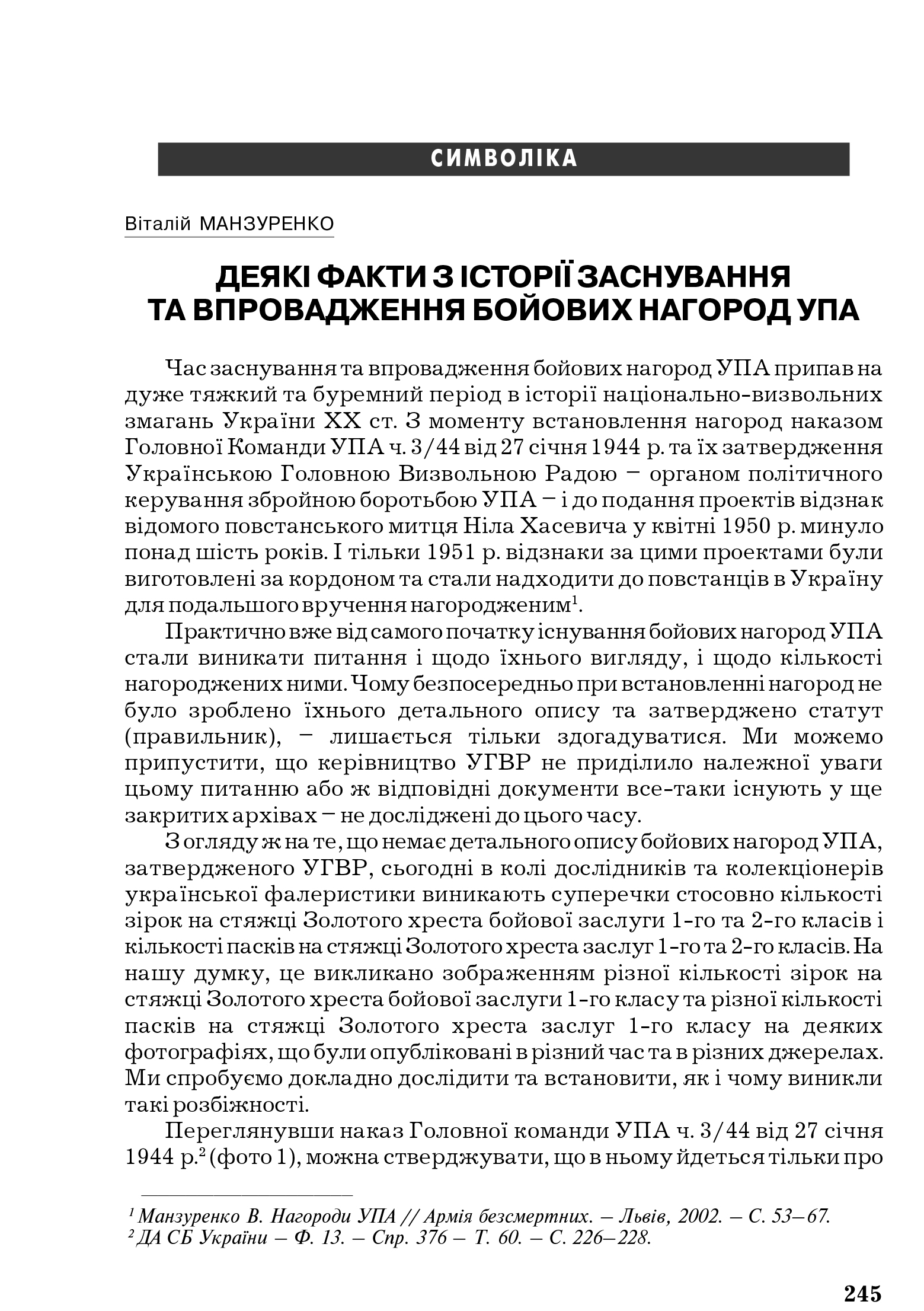 Український визвольний рух №6, ст. 245 - 254