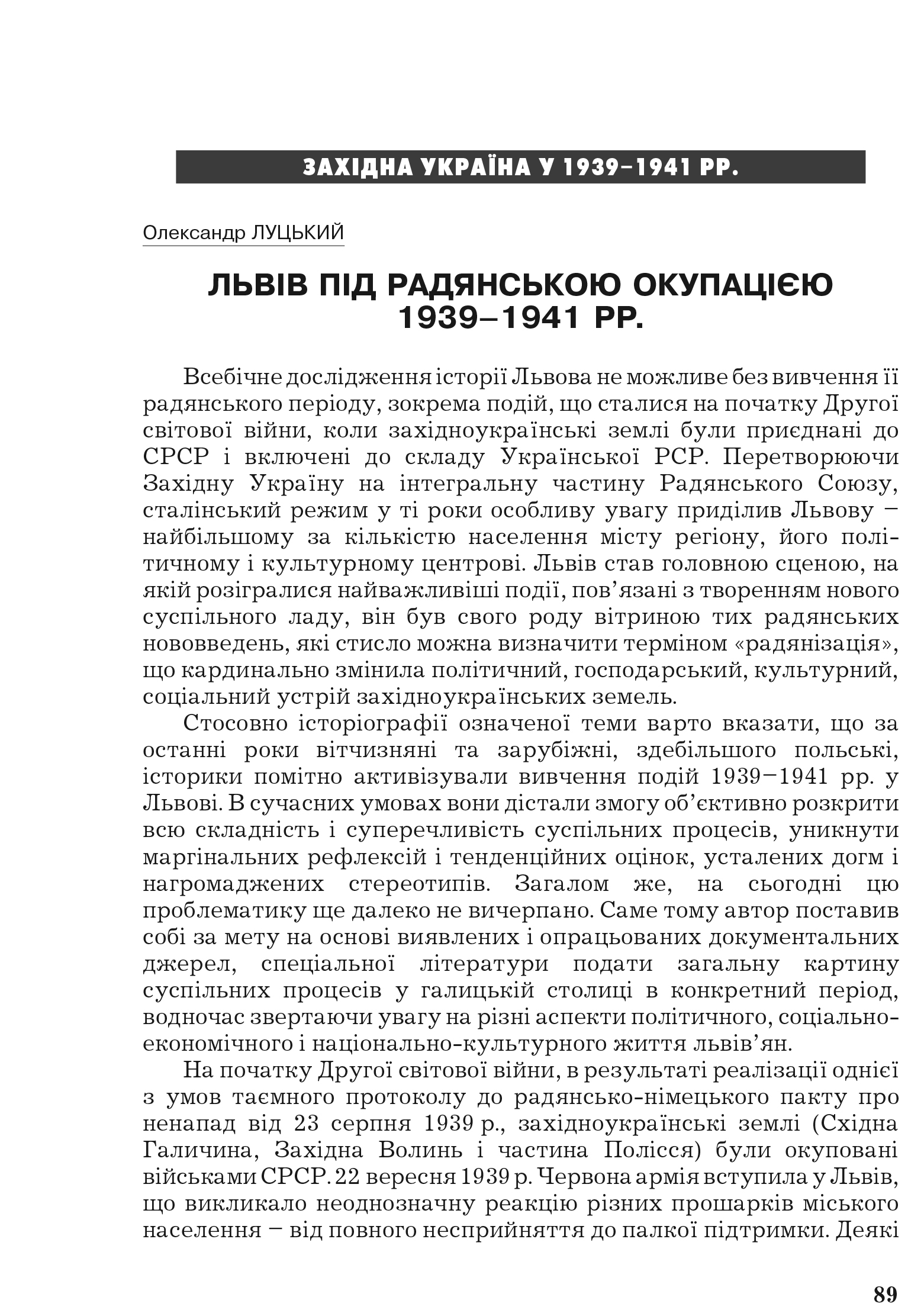 Український визвольний рух №7, ст. 89 - 119