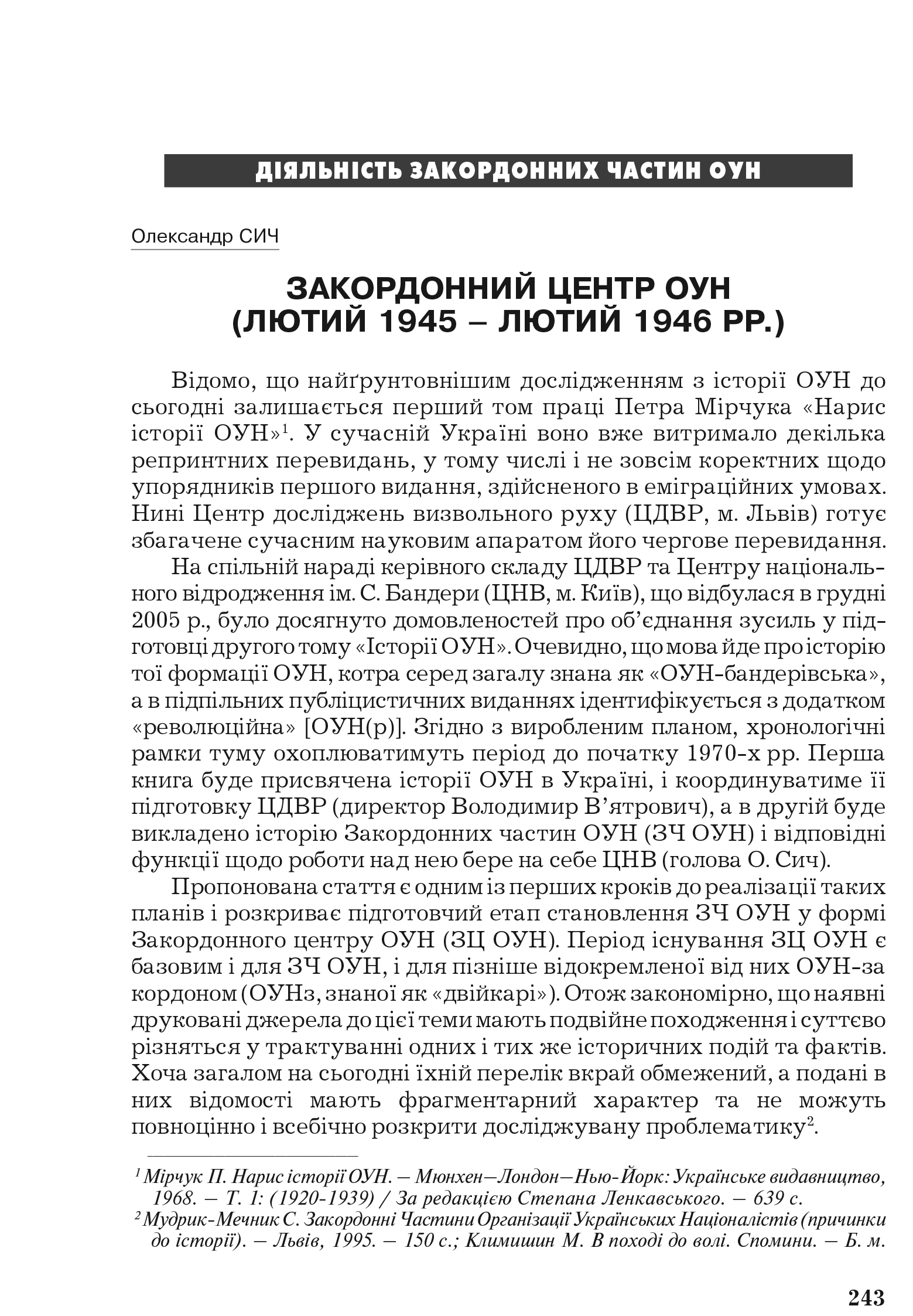 Український визвольний рух №7, ст. 243 - 266