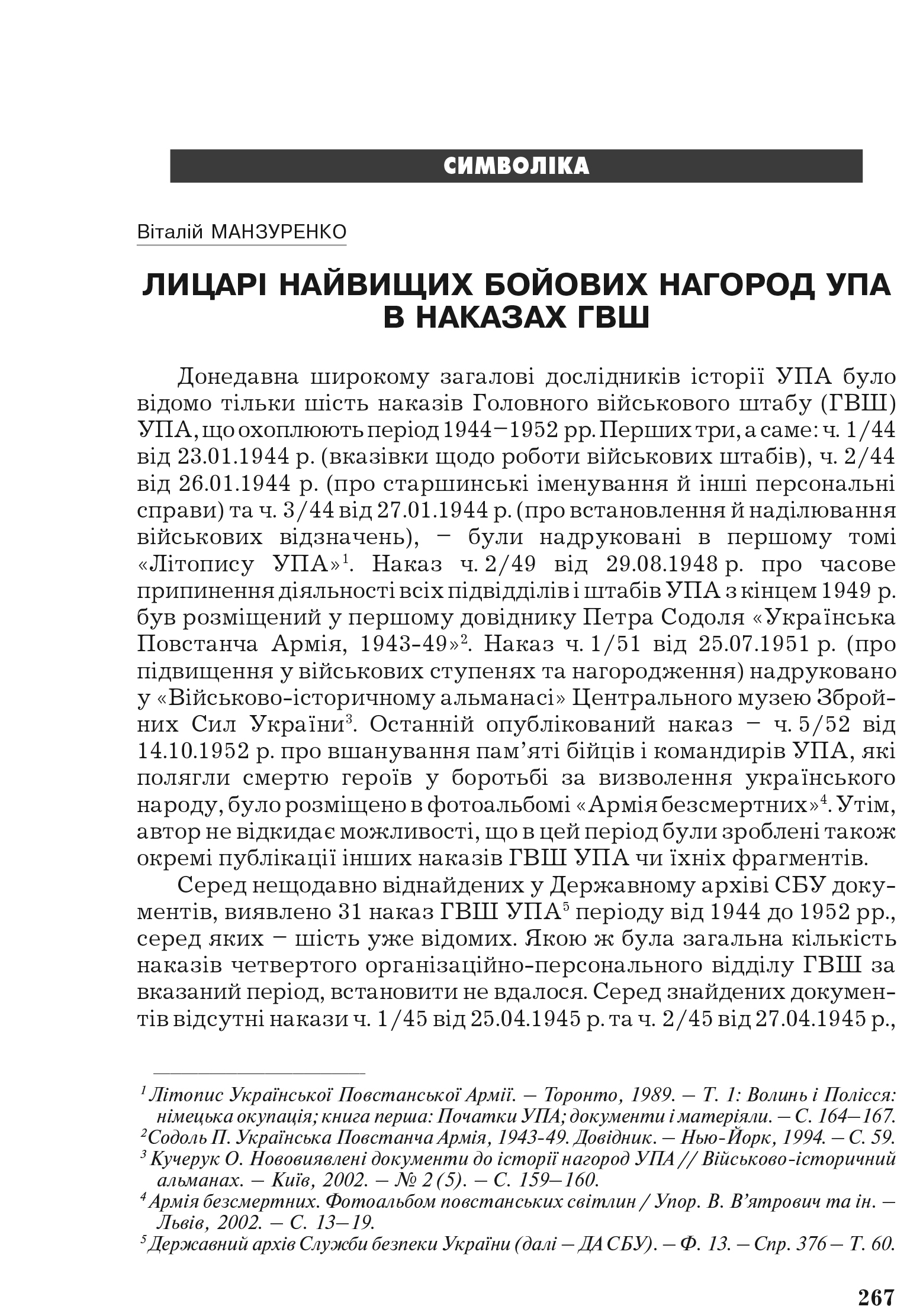 Український визвольний рух №7, ст. 267 - 288