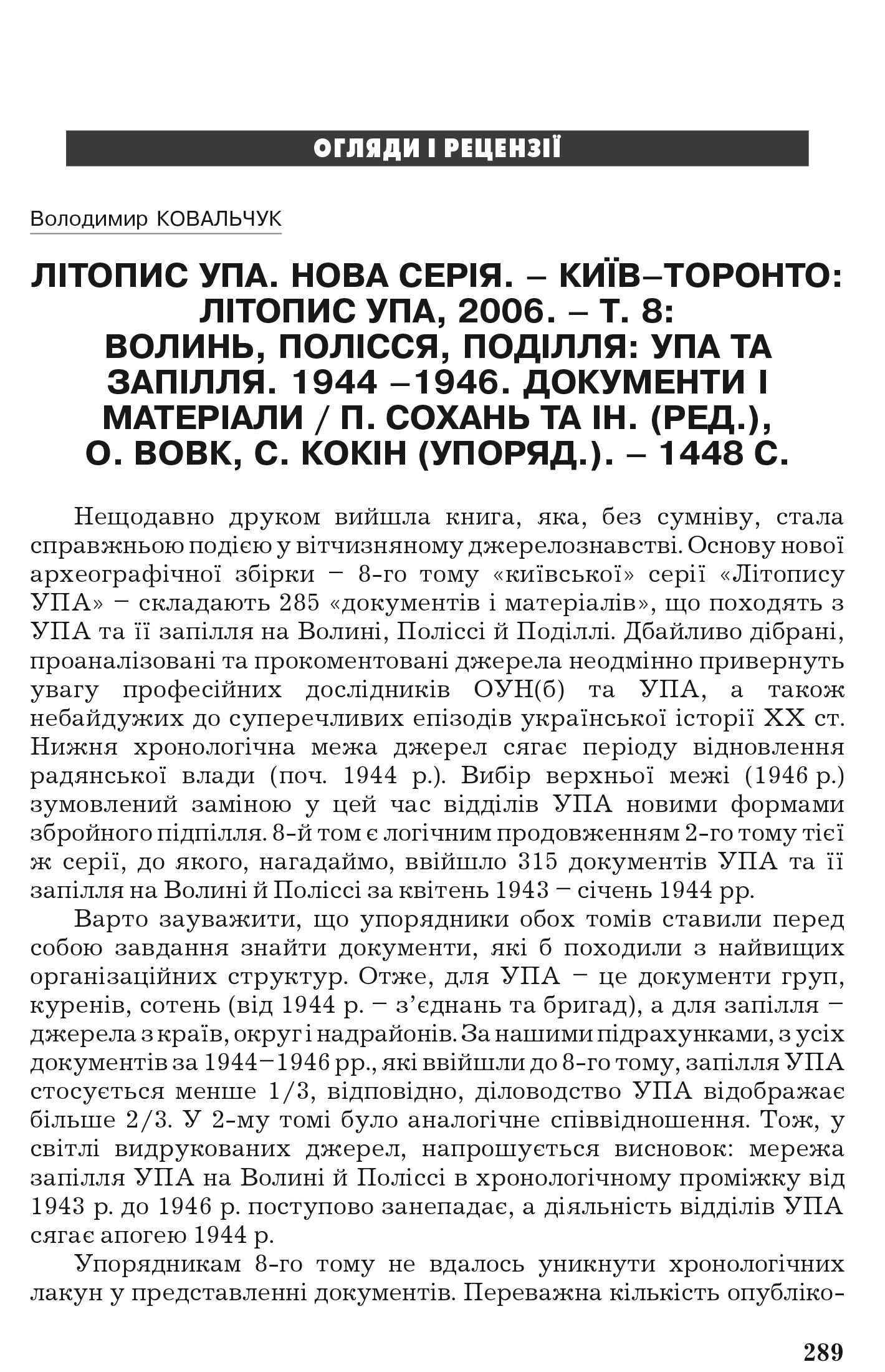Український визвольний рух №7, ст. 289 - 298