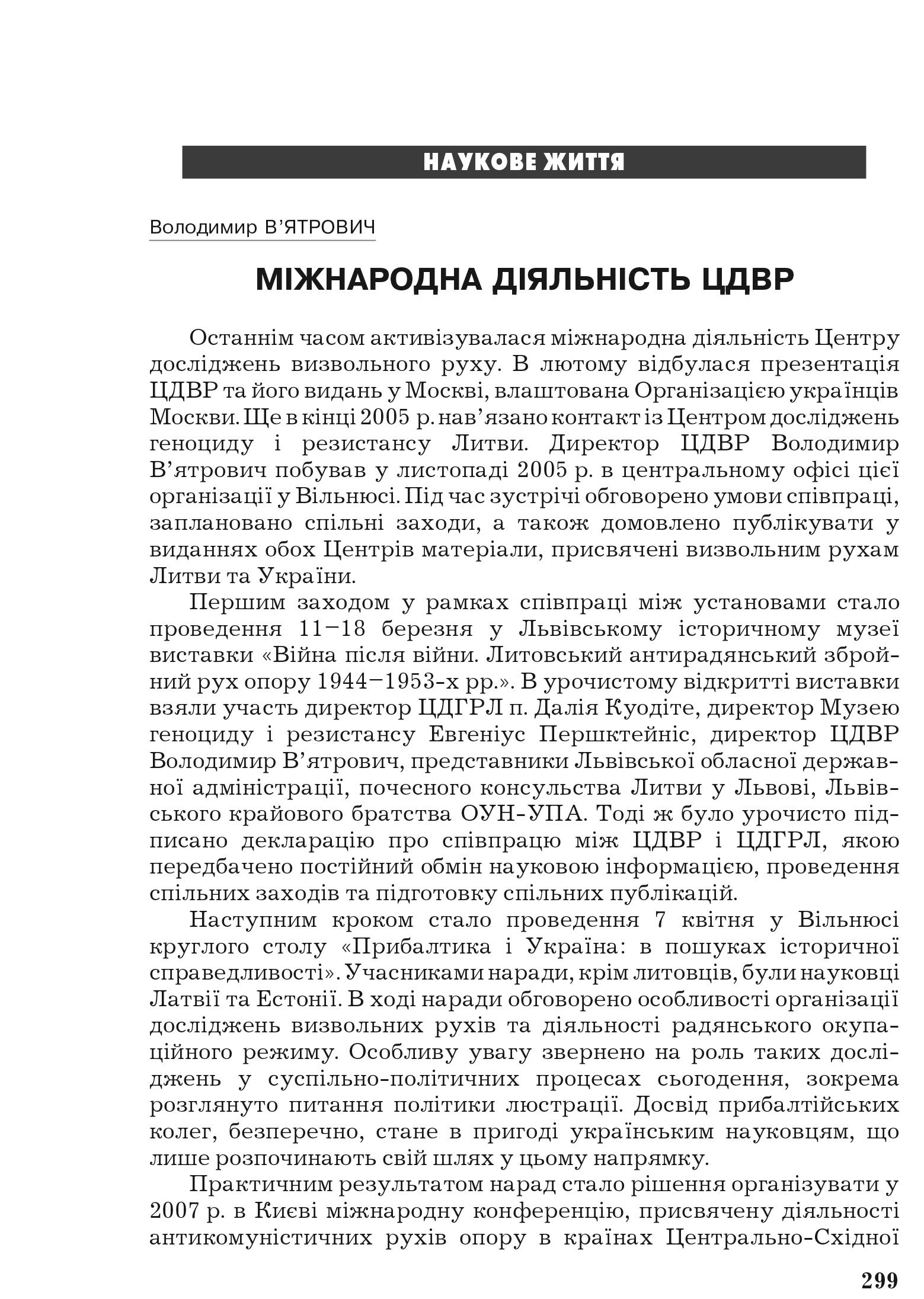 Український визвольний рух №7, ст. 299 - 302