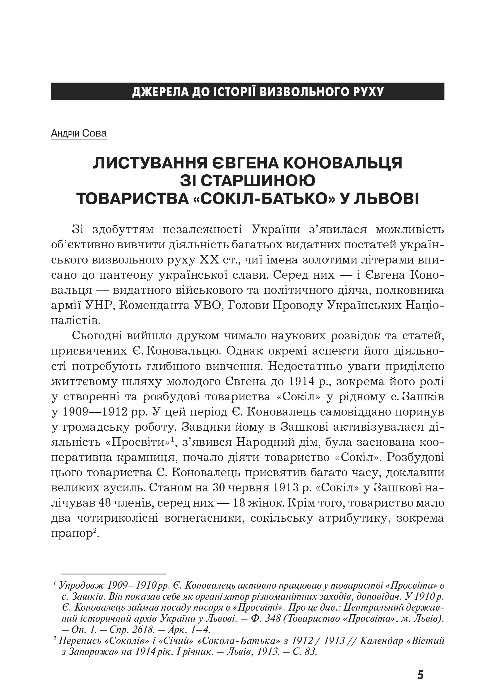 Український визвольний рух №8, ст. 5 - 10
