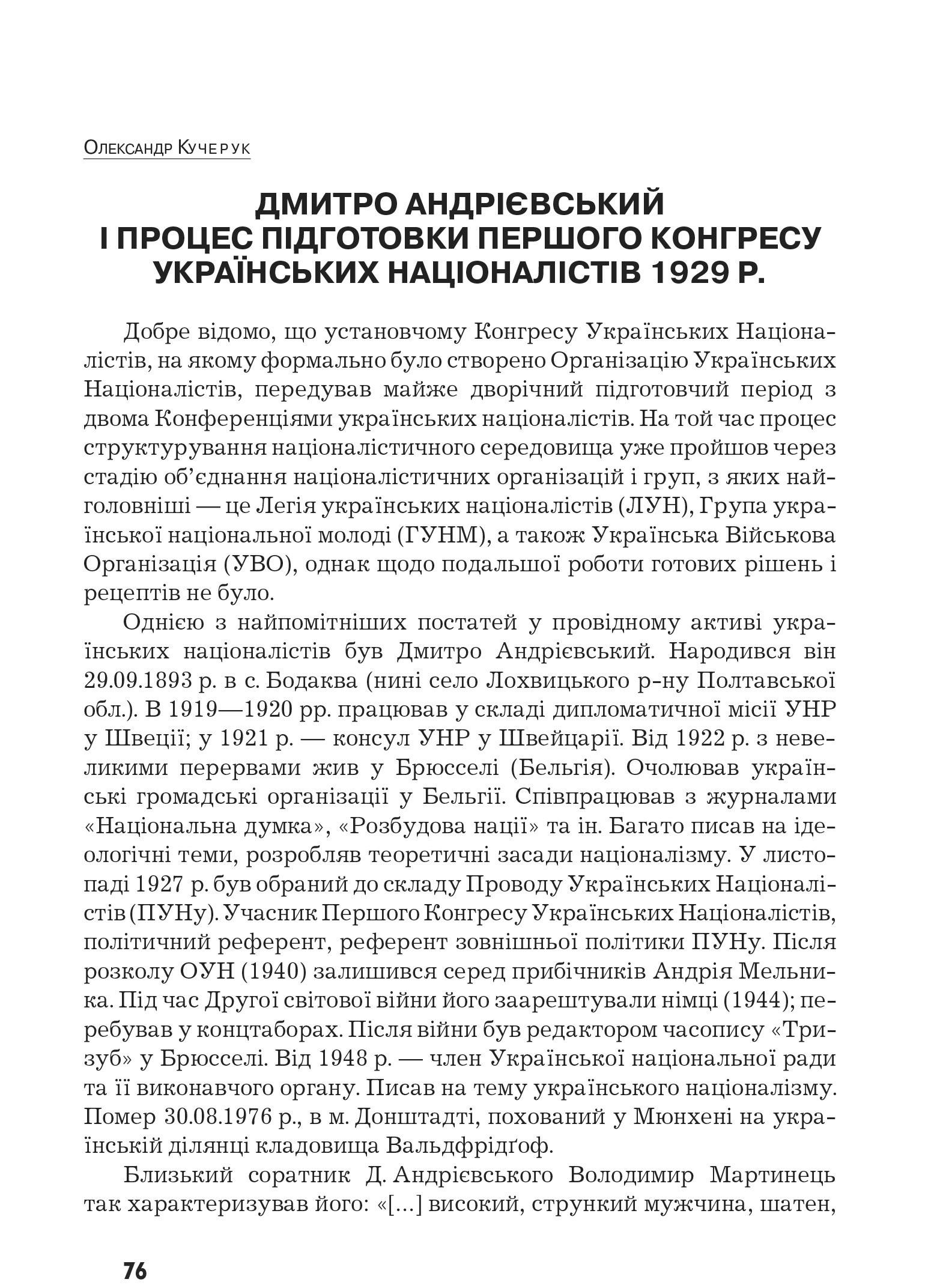 Український визвольний рух №8, ст. 76 - 101