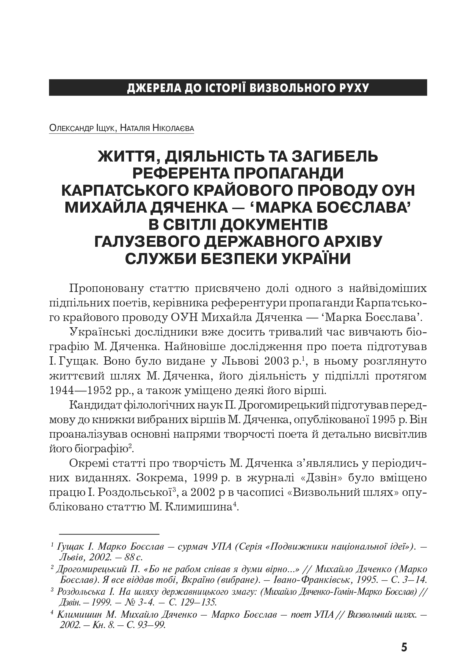 Український визвольний рух №9, ст. 5 - 44