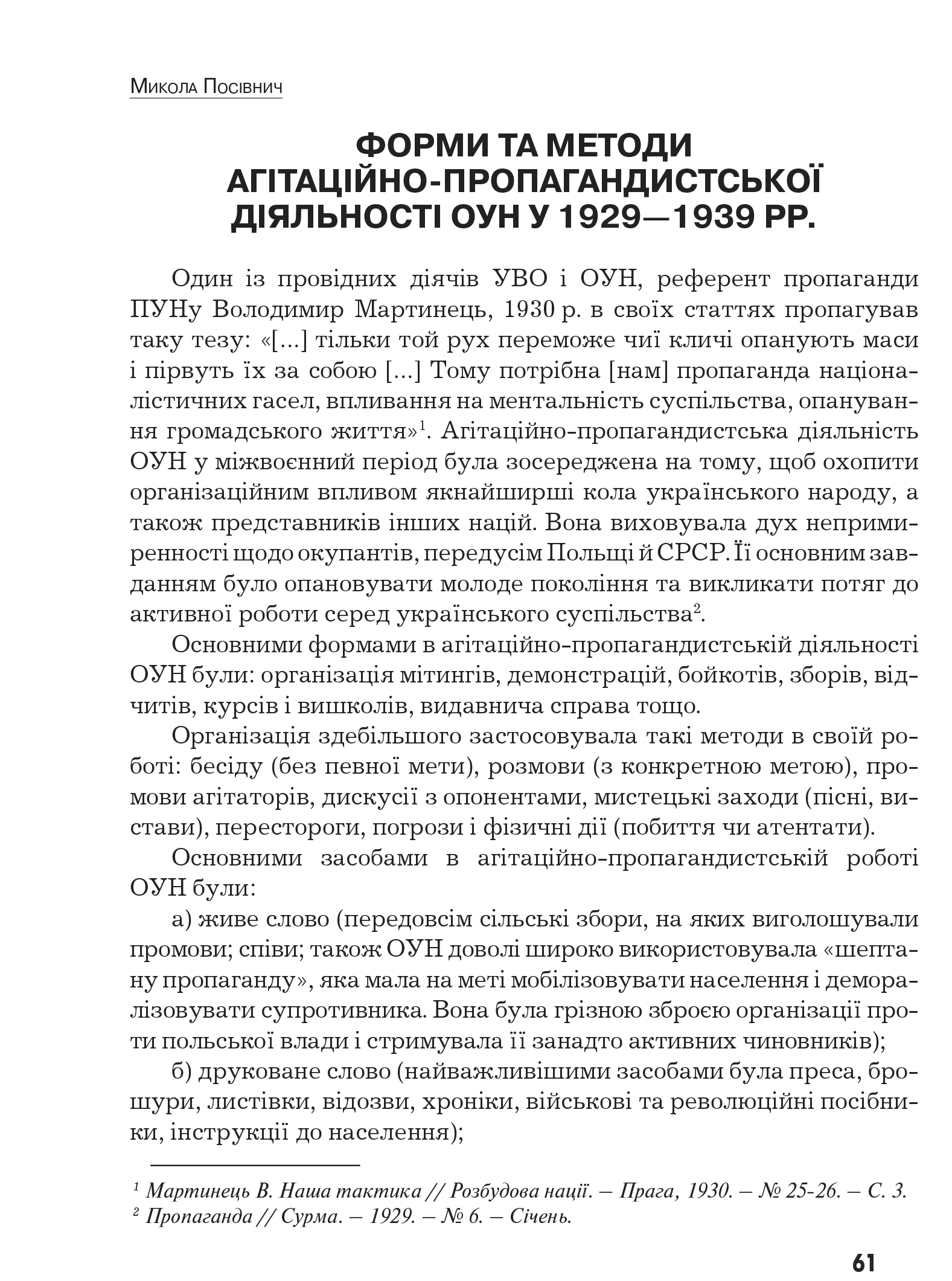 Український визвольний рух №9, ст. 61 - 78