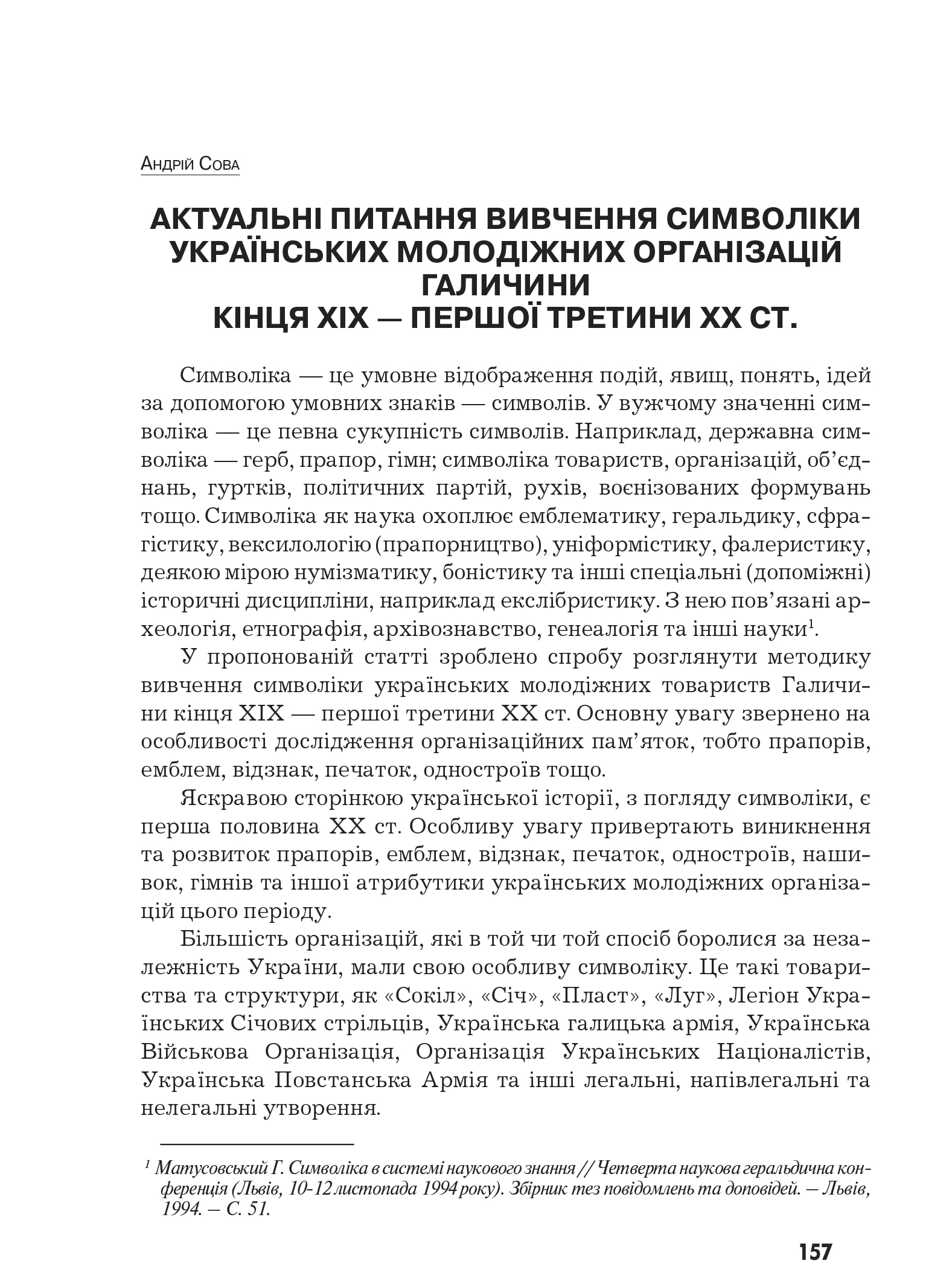 Український визвольний рух №9, ст. 157 - 180