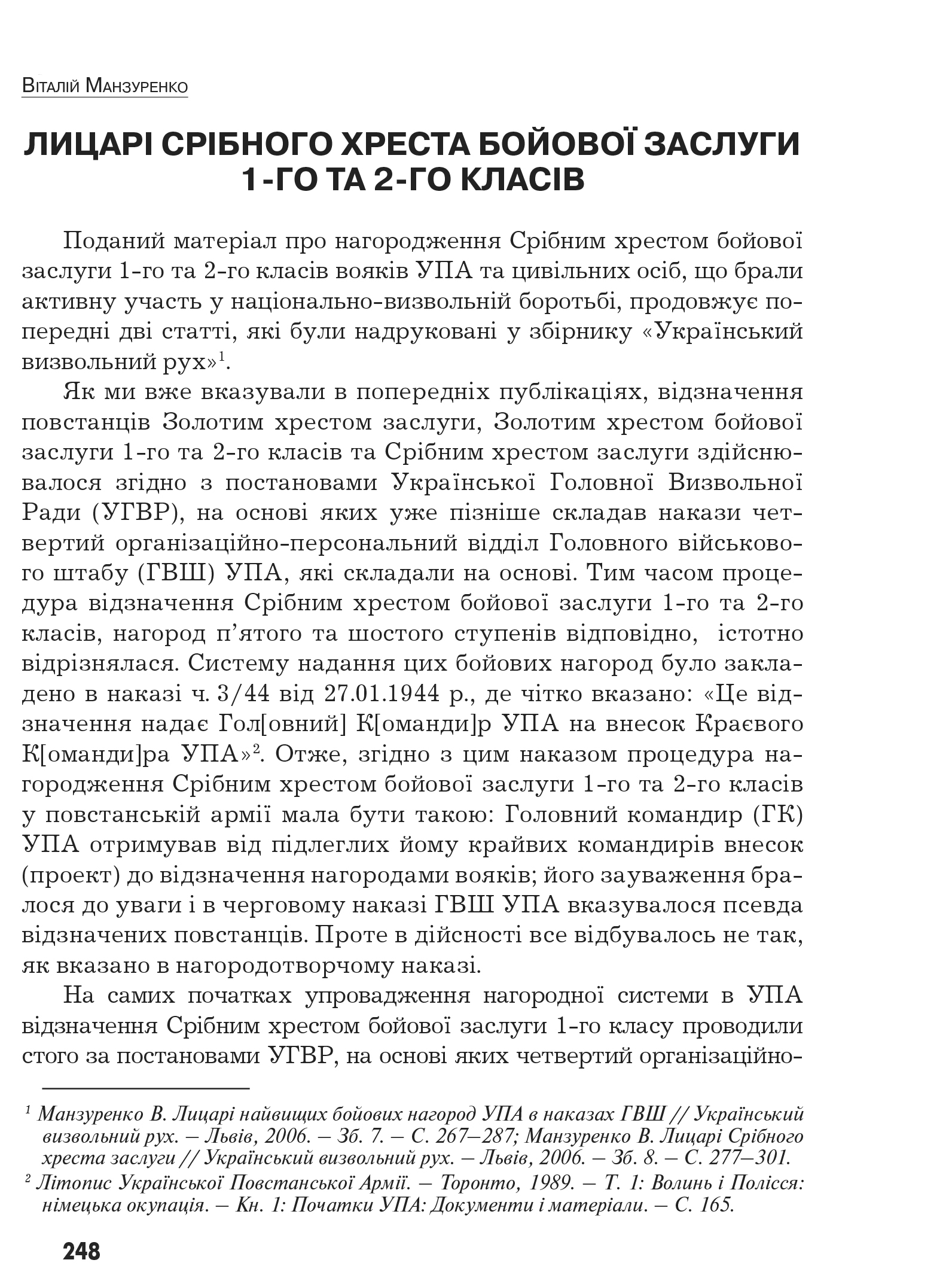 Український визвольний рух №9, ст. 248 - 279