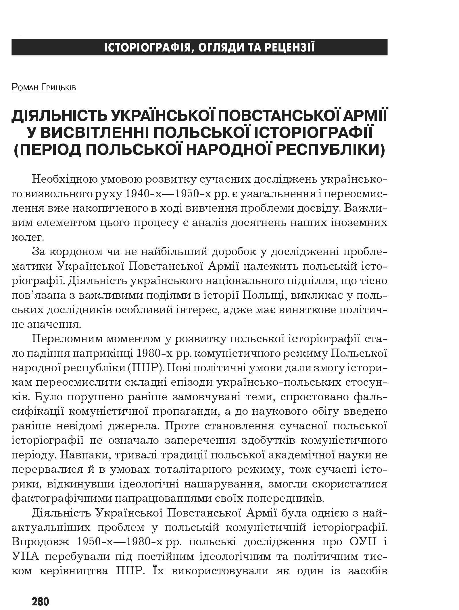 Український визвольний рух №9, ст. 280 - 299