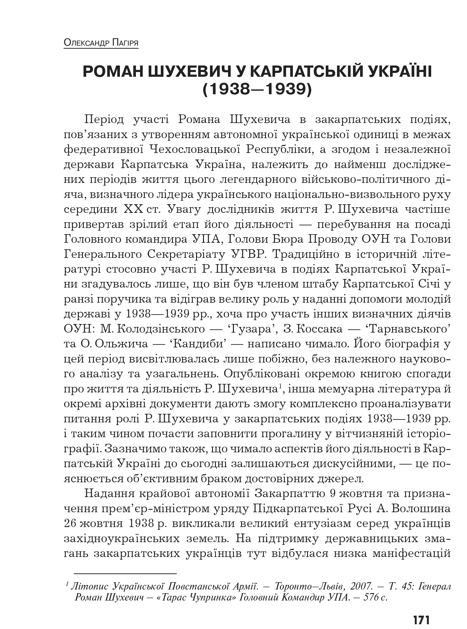 Український визвольний рух №10, ст. 171 - 185