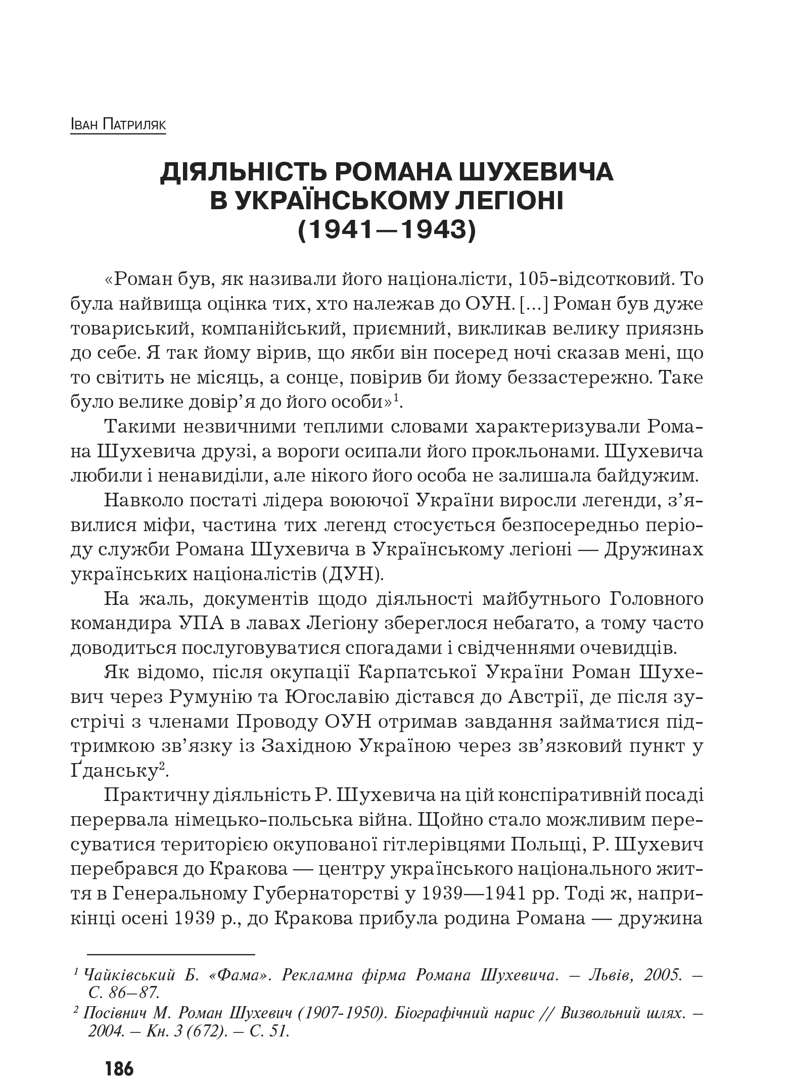 Український визвольний рух №10, ст. 186 - 201