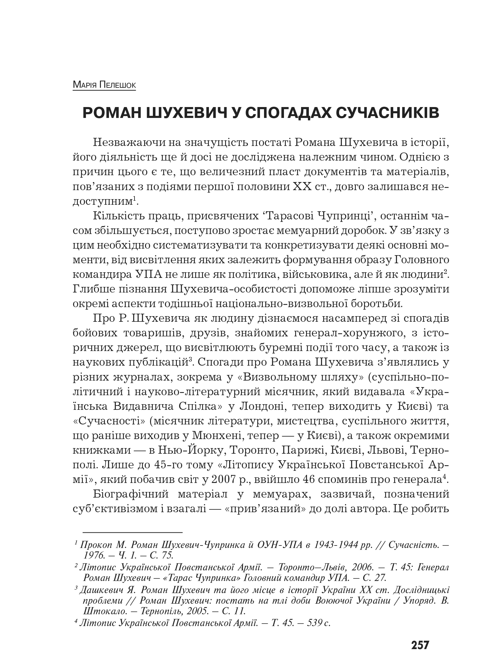 Український визвольний рух №10, ст. 257 - 266