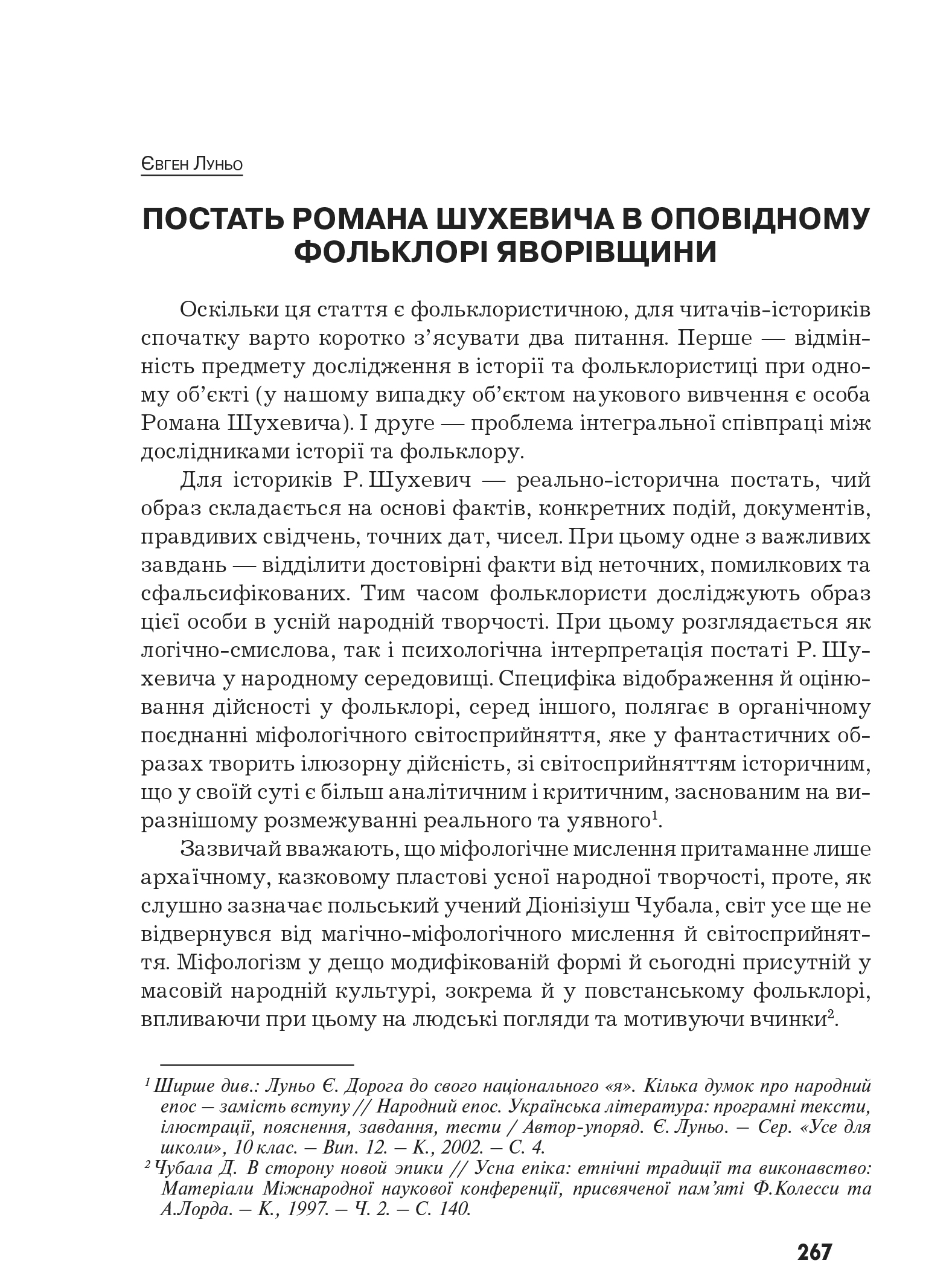 Український визвольний рух №10, ст. 267 - 288