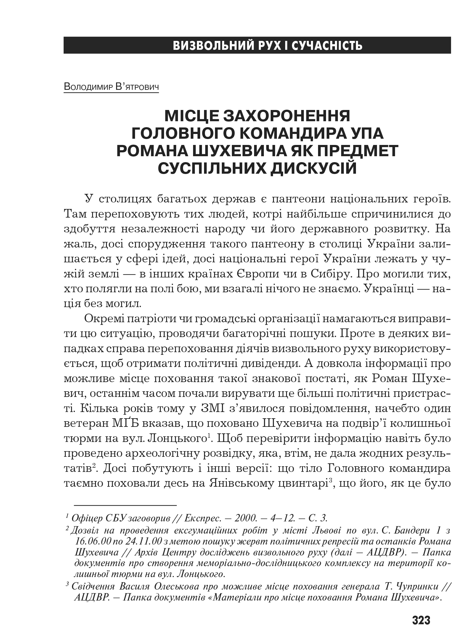 Український визвольний рух №10, ст. 323 - 336