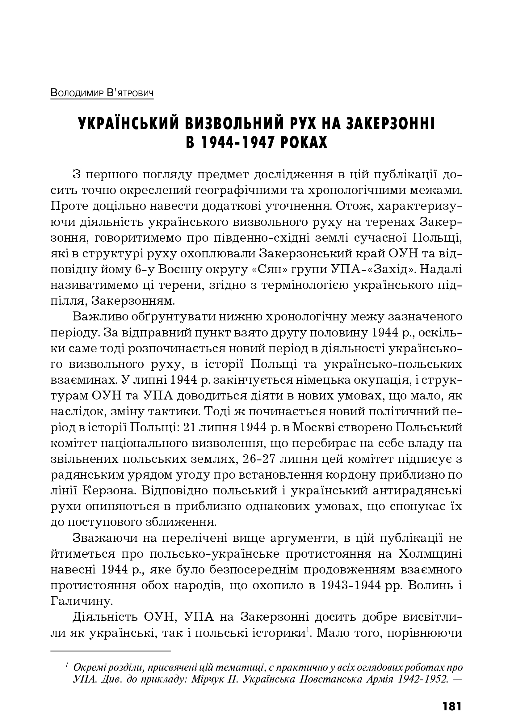 Український визвольний рух №12, ст. 181 - 196