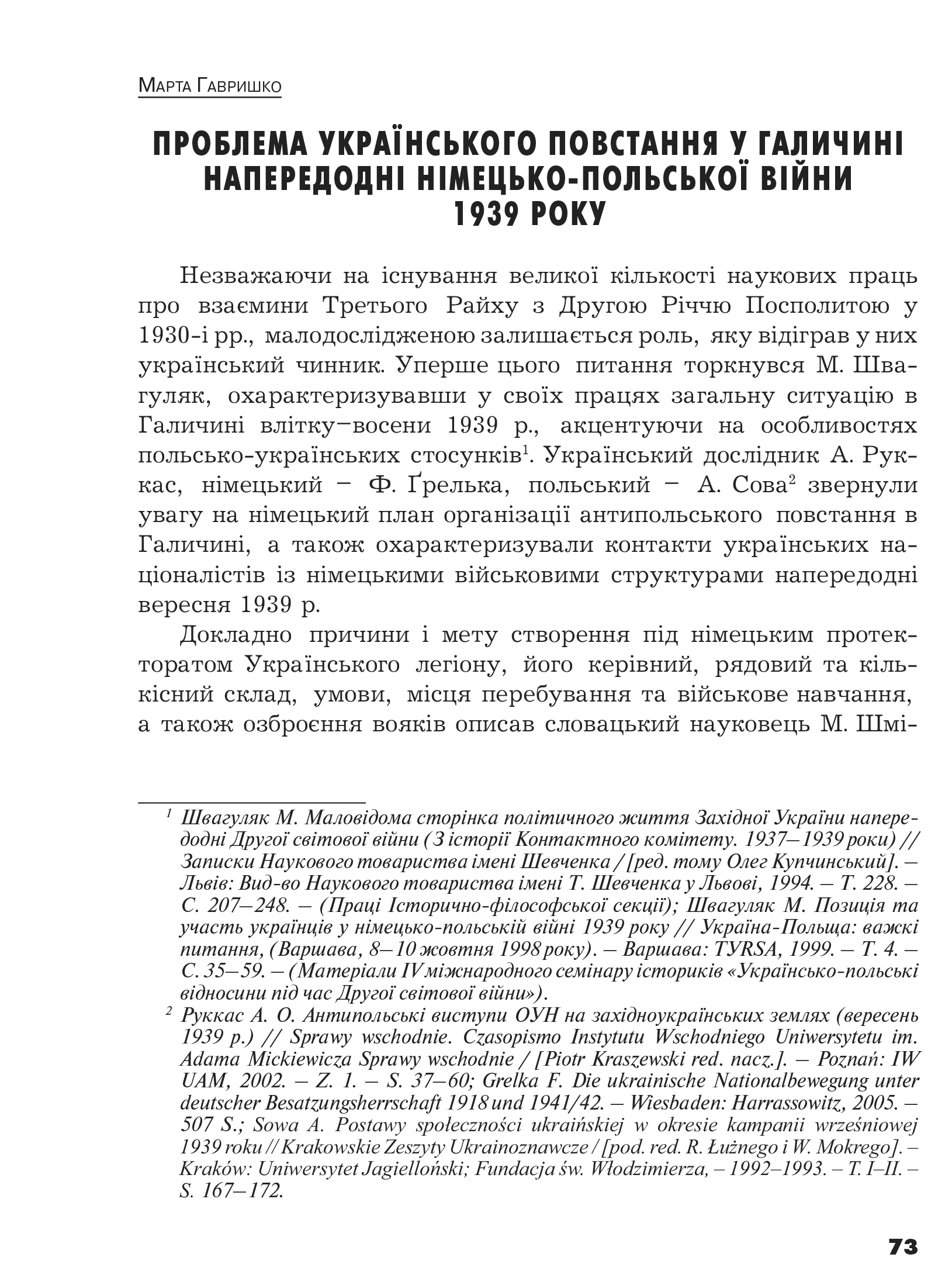 Український визвольний рух №14, ст. 73 - 90