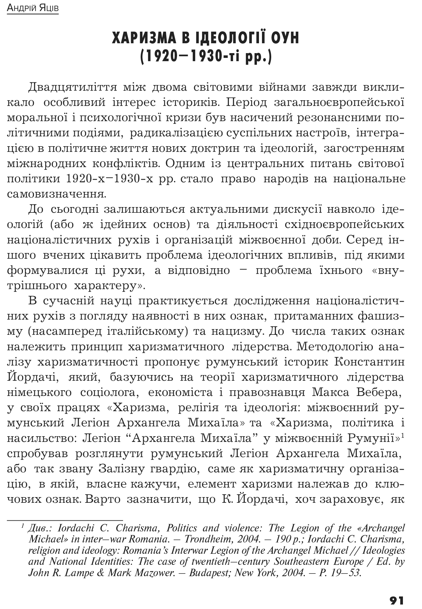 Український визвольний рух №14, ст. 91 - 108