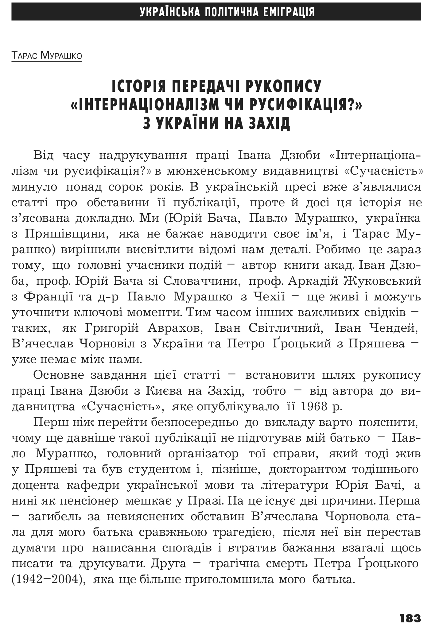 Український визвольний рух №14, ст. 183 - 193