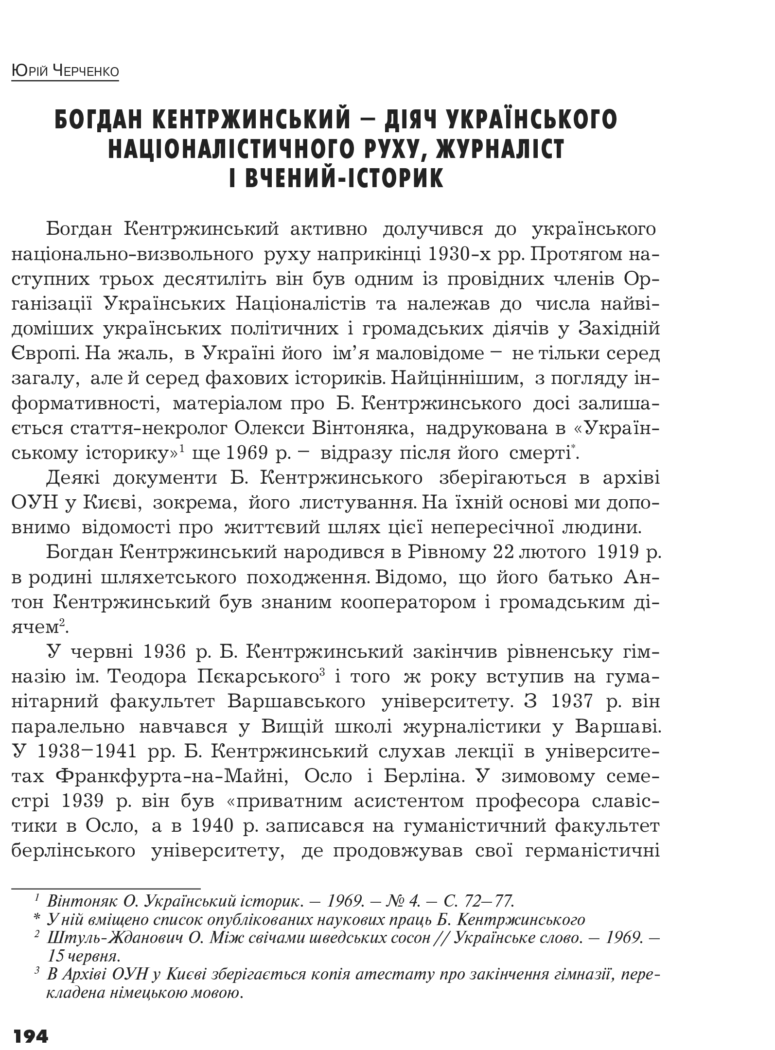 Український визвольний рух №14, ст. 194 - 204
