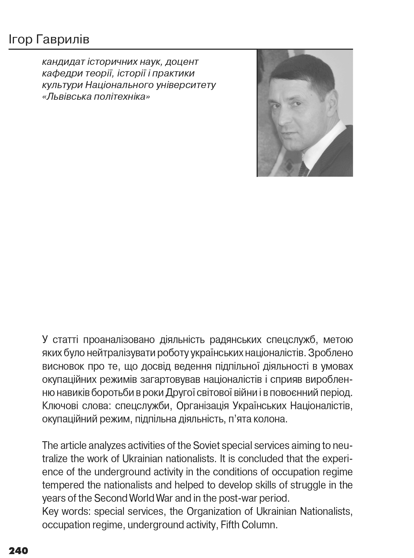 Український визвольний рух №16, ст. 240 - 252