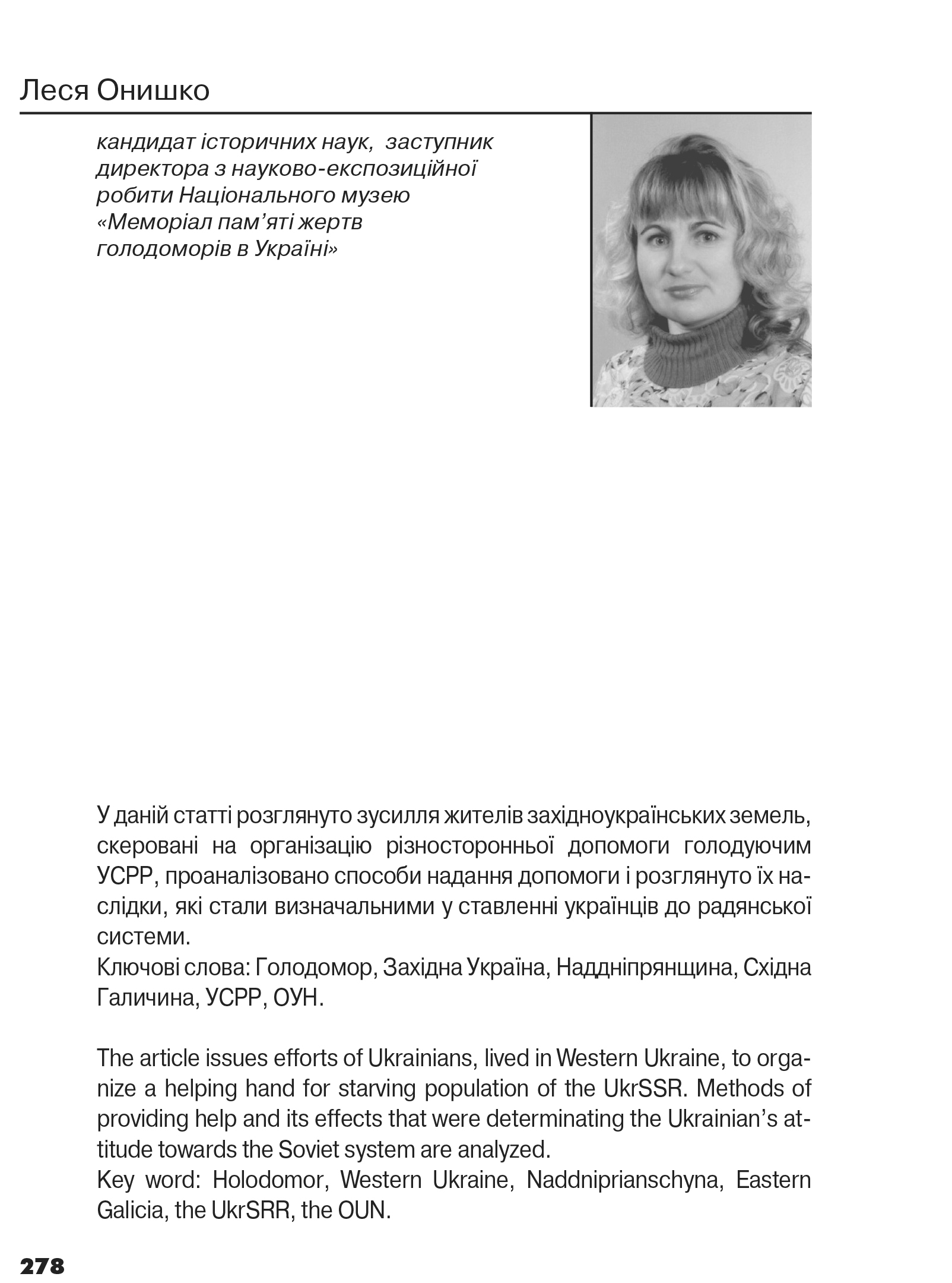 Український визвольний рух №16, ст. 278 - 289