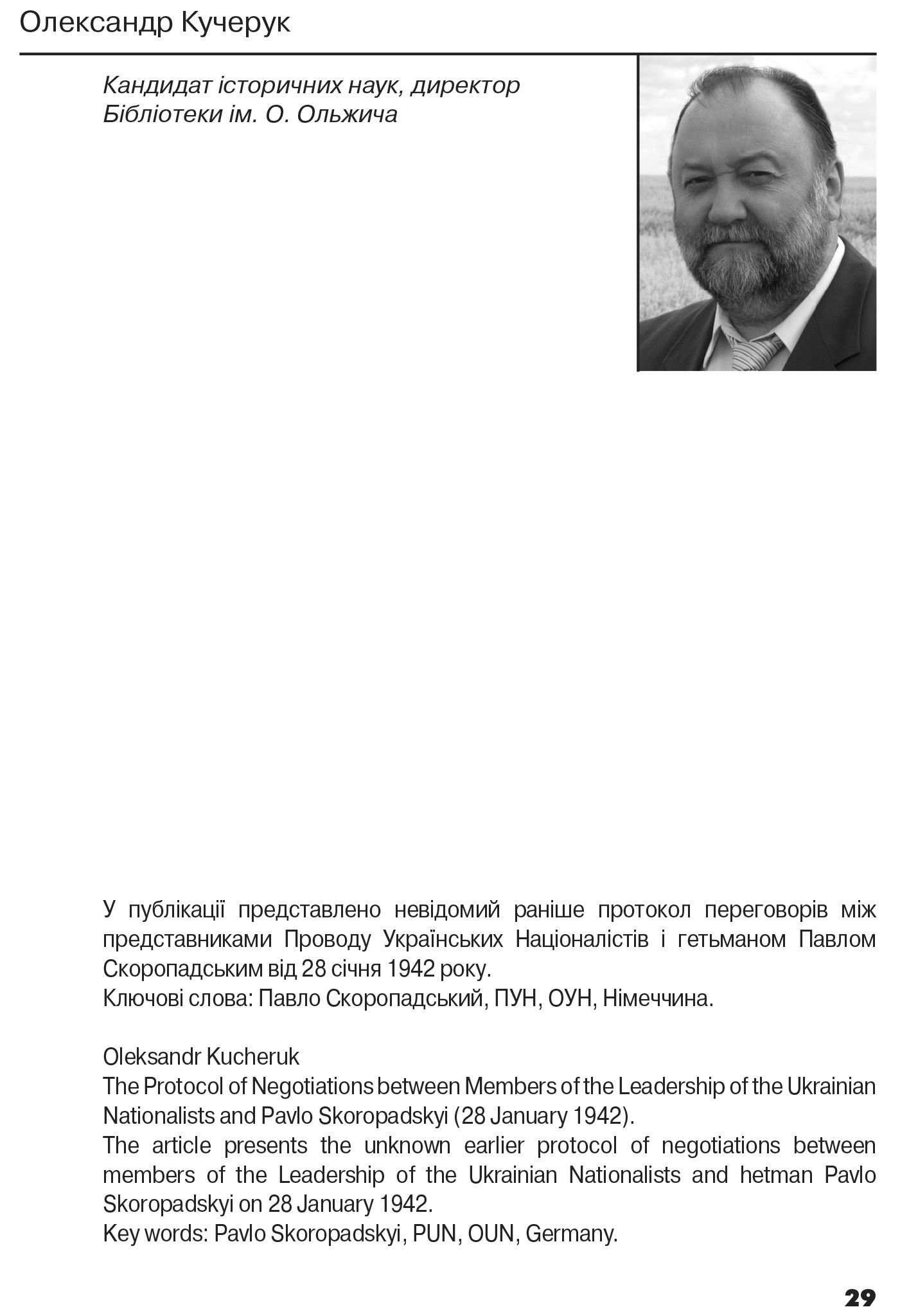Український визвольний рух №20, ст. 29 - 36