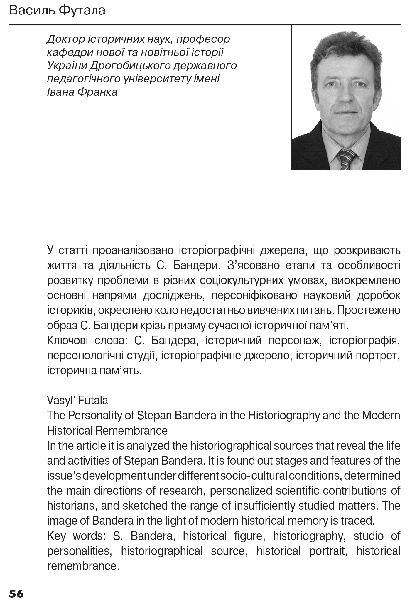 Український визвольний рух №20, ст. 56 - 73
